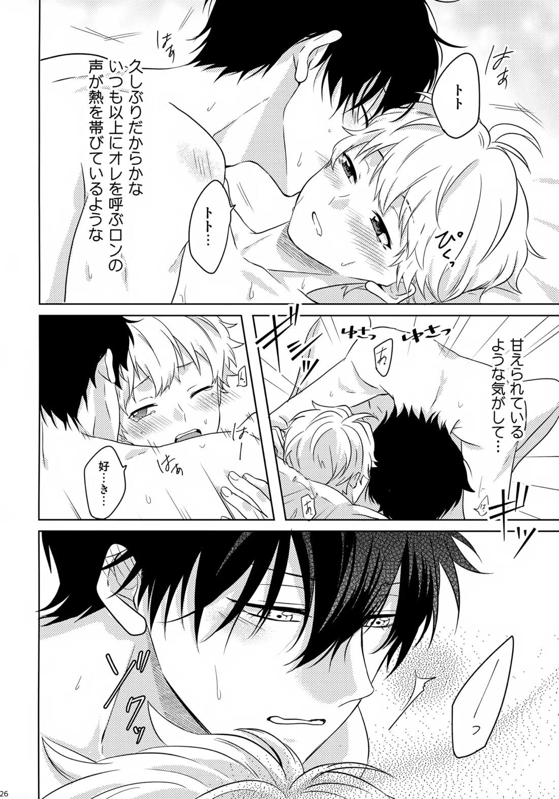 まけかく【鴨乃橋ロンの禁断推理/ロントト】 page 27