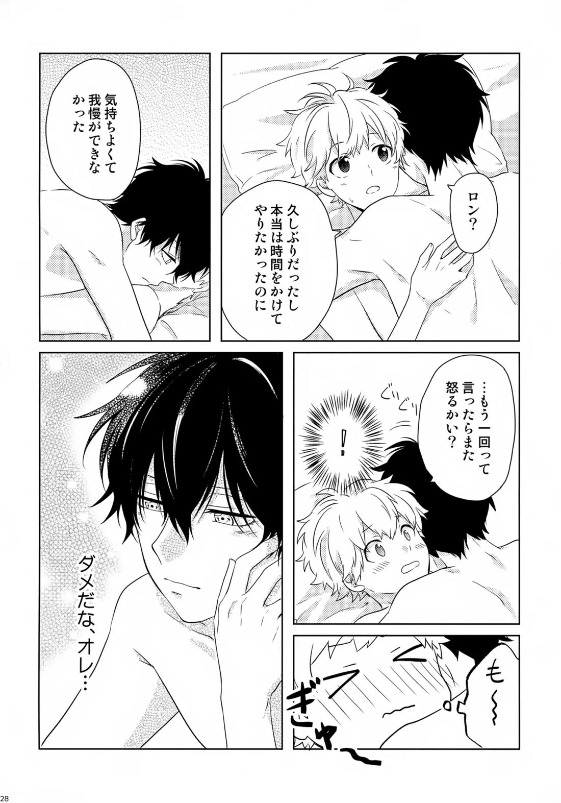 まけかく【鴨乃橋ロンの禁断推理/ロントト】 page 29