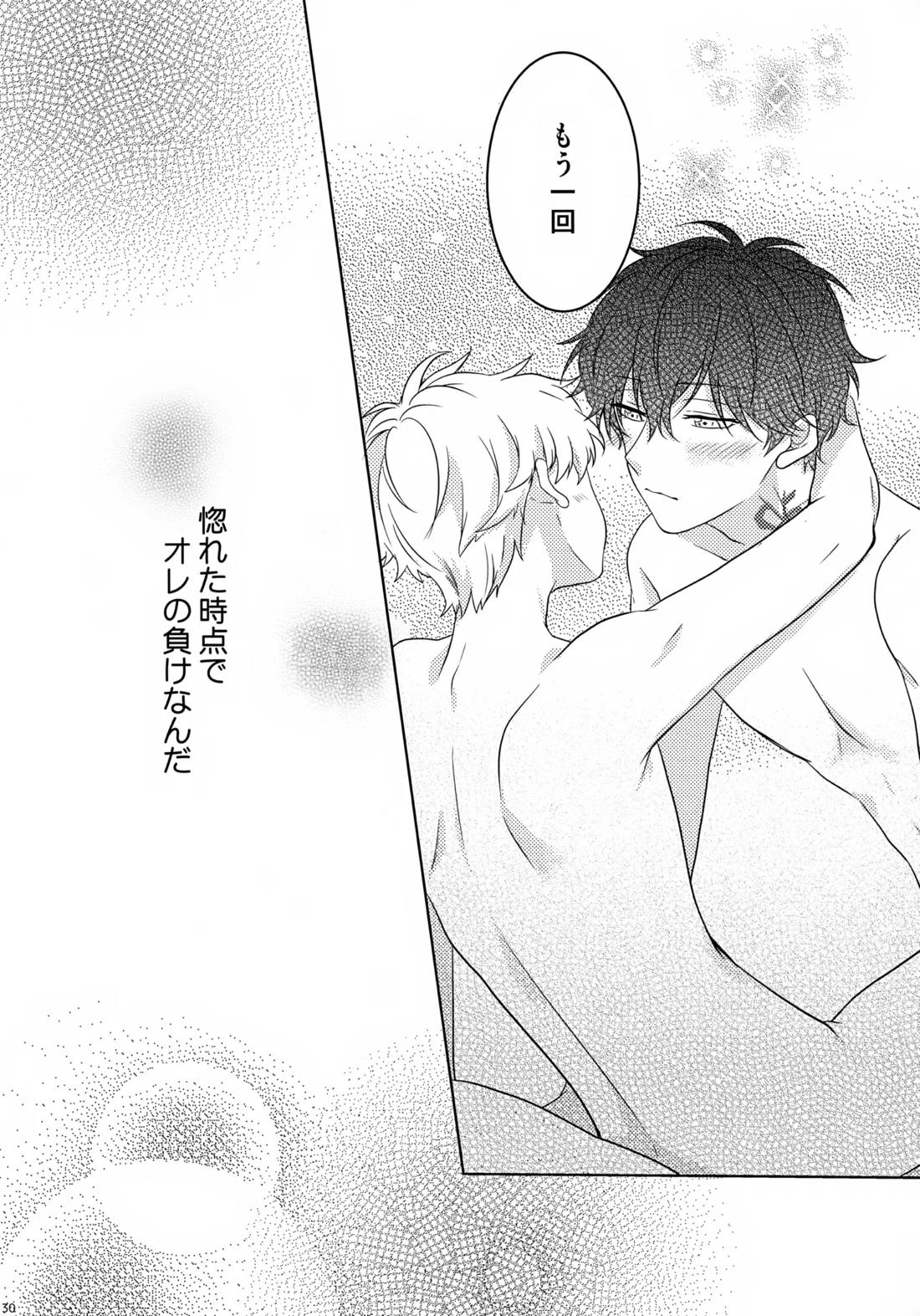 まけかく【鴨乃橋ロンの禁断推理/ロントト】 page 31