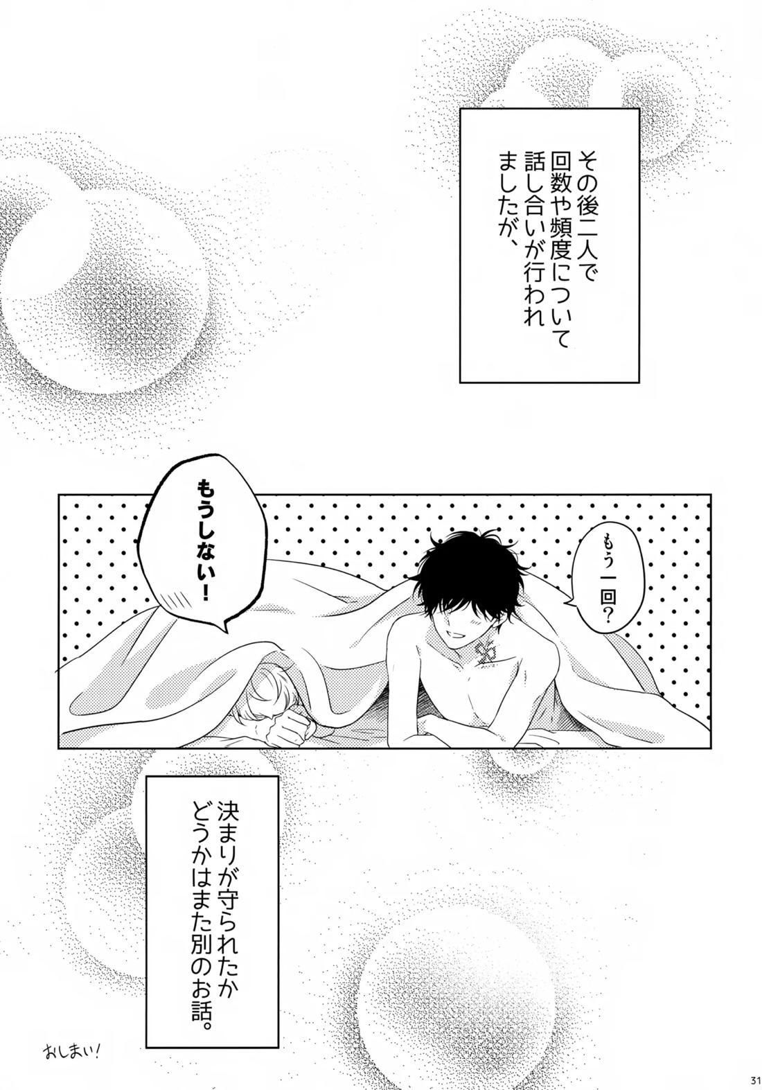 まけかく【鴨乃橋ロンの禁断推理/ロントト】 page 32