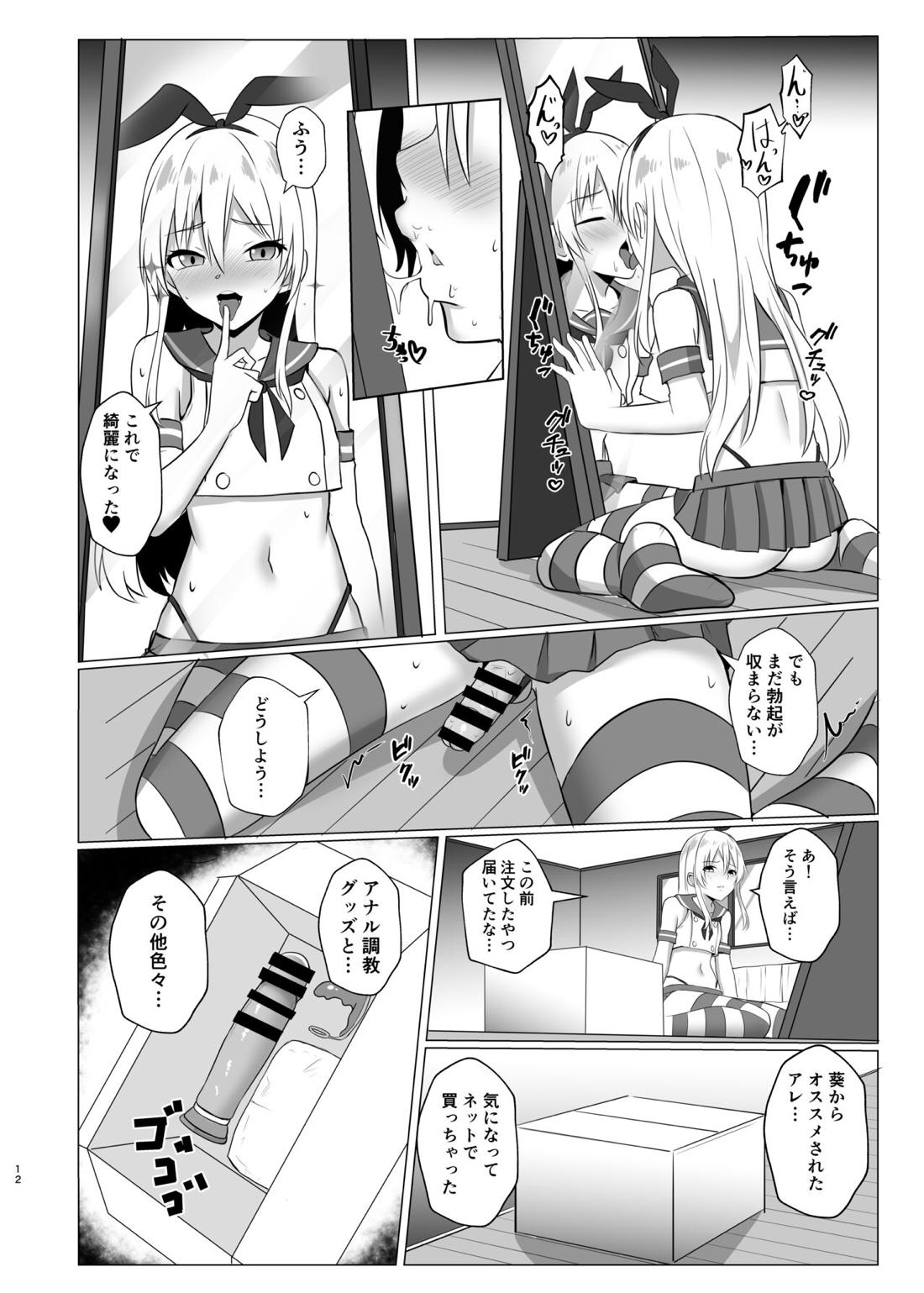 島風君になってオナニーしちゃう本【艦隊これくしょん -艦これ-】 page 11