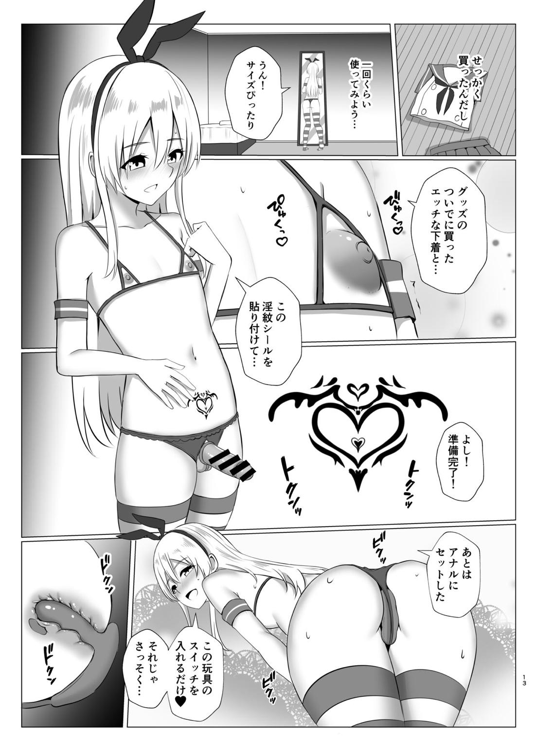 島風君になってオナニーしちゃう本【艦隊これくしょん -艦これ-】 page 12