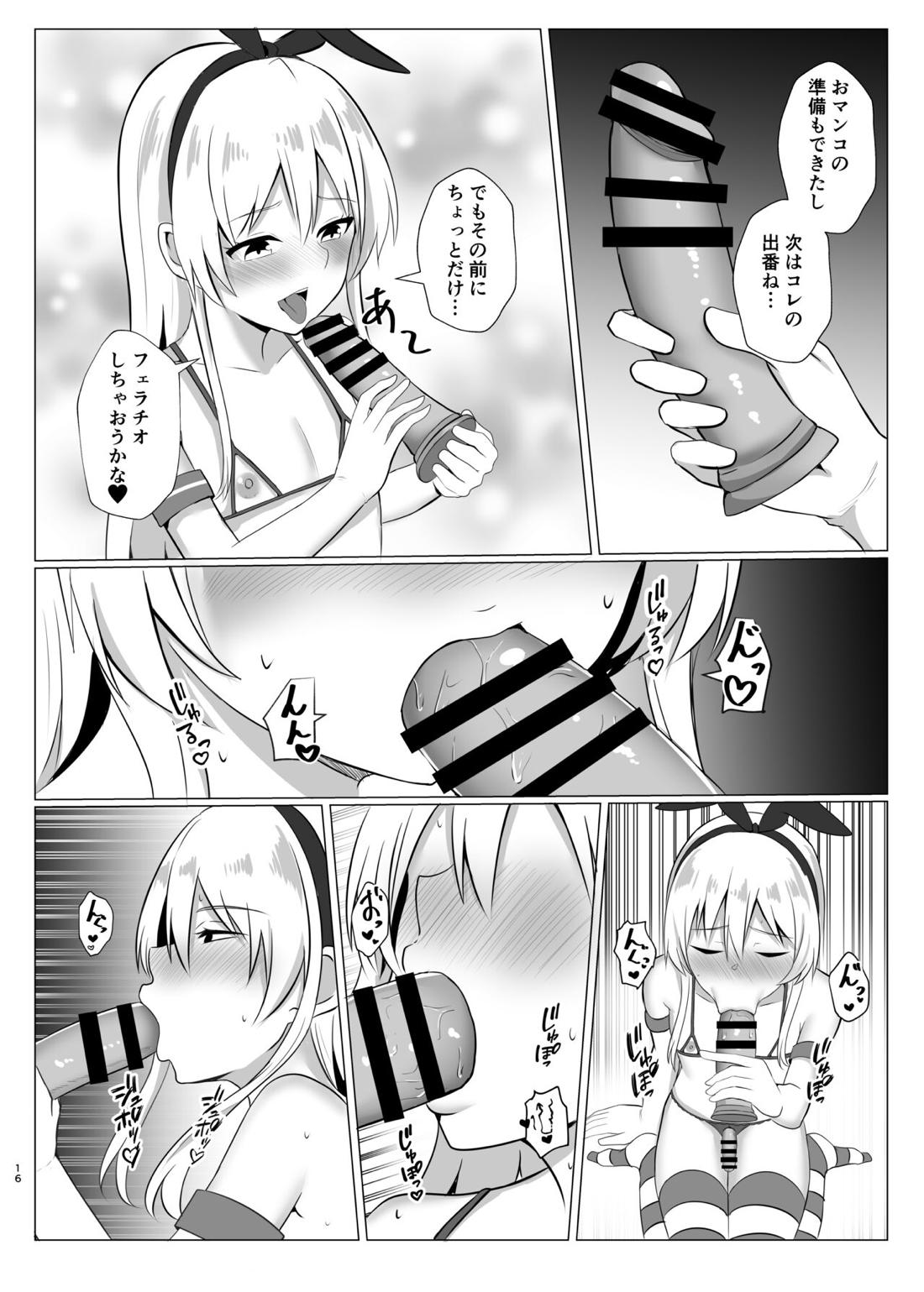 島風君になってオナニーしちゃう本【艦隊これくしょん -艦これ-】 page 15