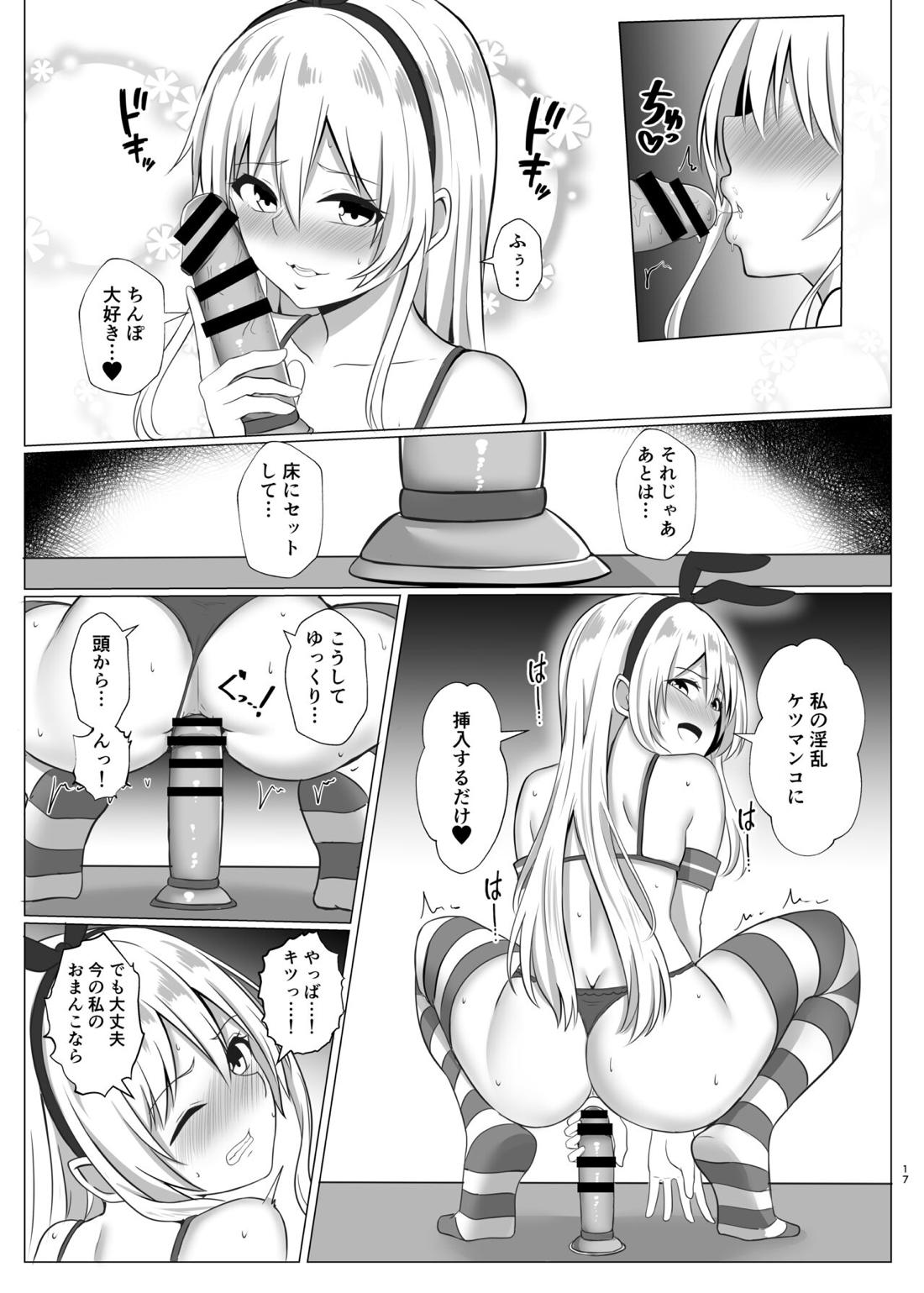 島風君になってオナニーしちゃう本【艦隊これくしょん -艦これ-】 page 16