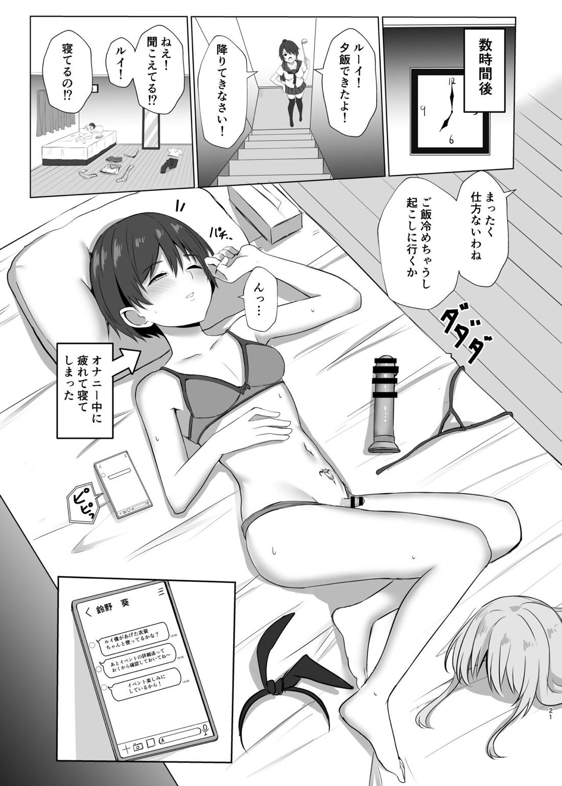 島風君になってオナニーしちゃう本【艦隊これくしょん -艦これ-】 page 20