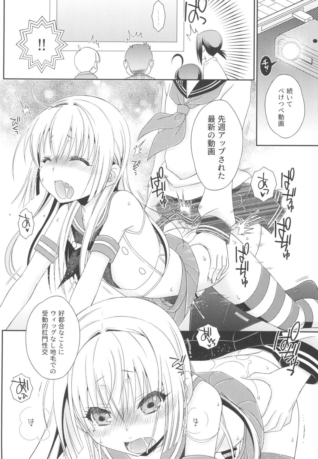 島風くんとオタサーのモブたち【艦隊これくしょん -艦これ-/モブ×島風くん】 page 11