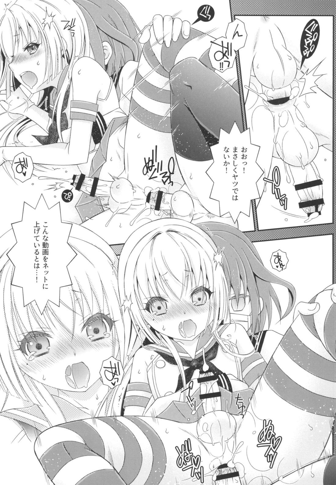 島風くんとオタサーのモブたち【艦隊これくしょん -艦これ-/モブ×島風くん】 page 12