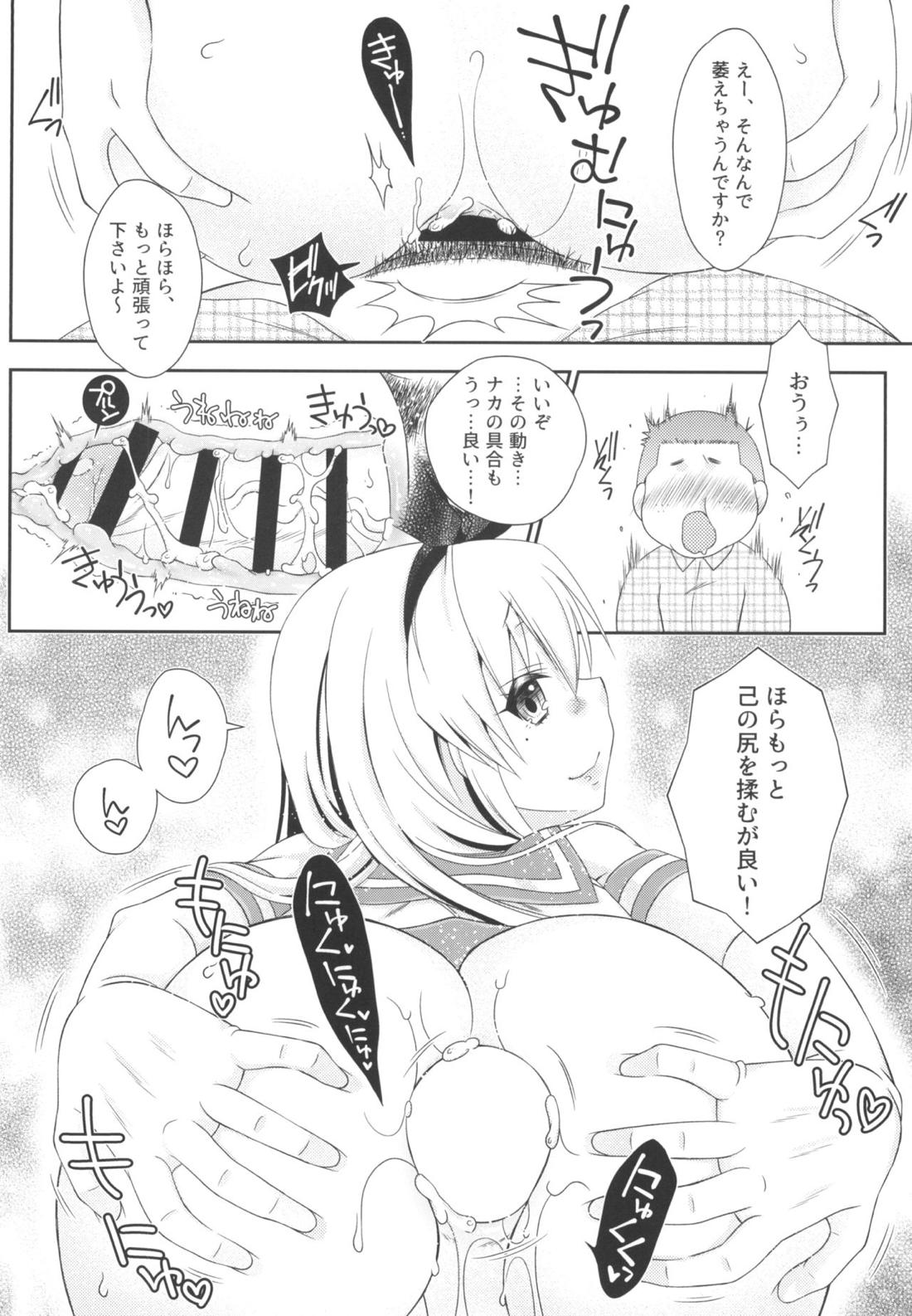 島風くんとオタサーのモブたち【艦隊これくしょん -艦これ-/モブ×島風くん】 page 21