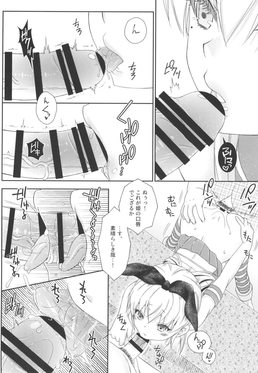 島風くんとオタサーのモブたち【艦隊これくしょん -艦これ-/モブ×島風くん】 page 23