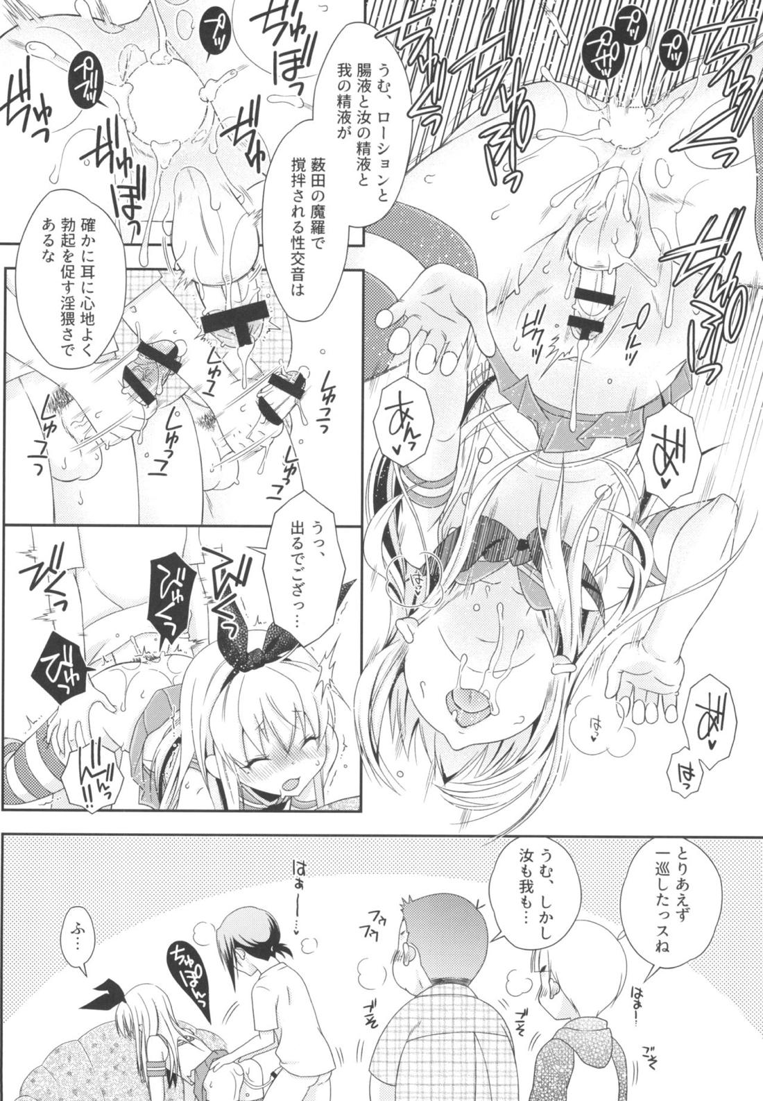 島風くんとオタサーのモブたち【艦隊これくしょん -艦これ-/モブ×島風くん】 page 27