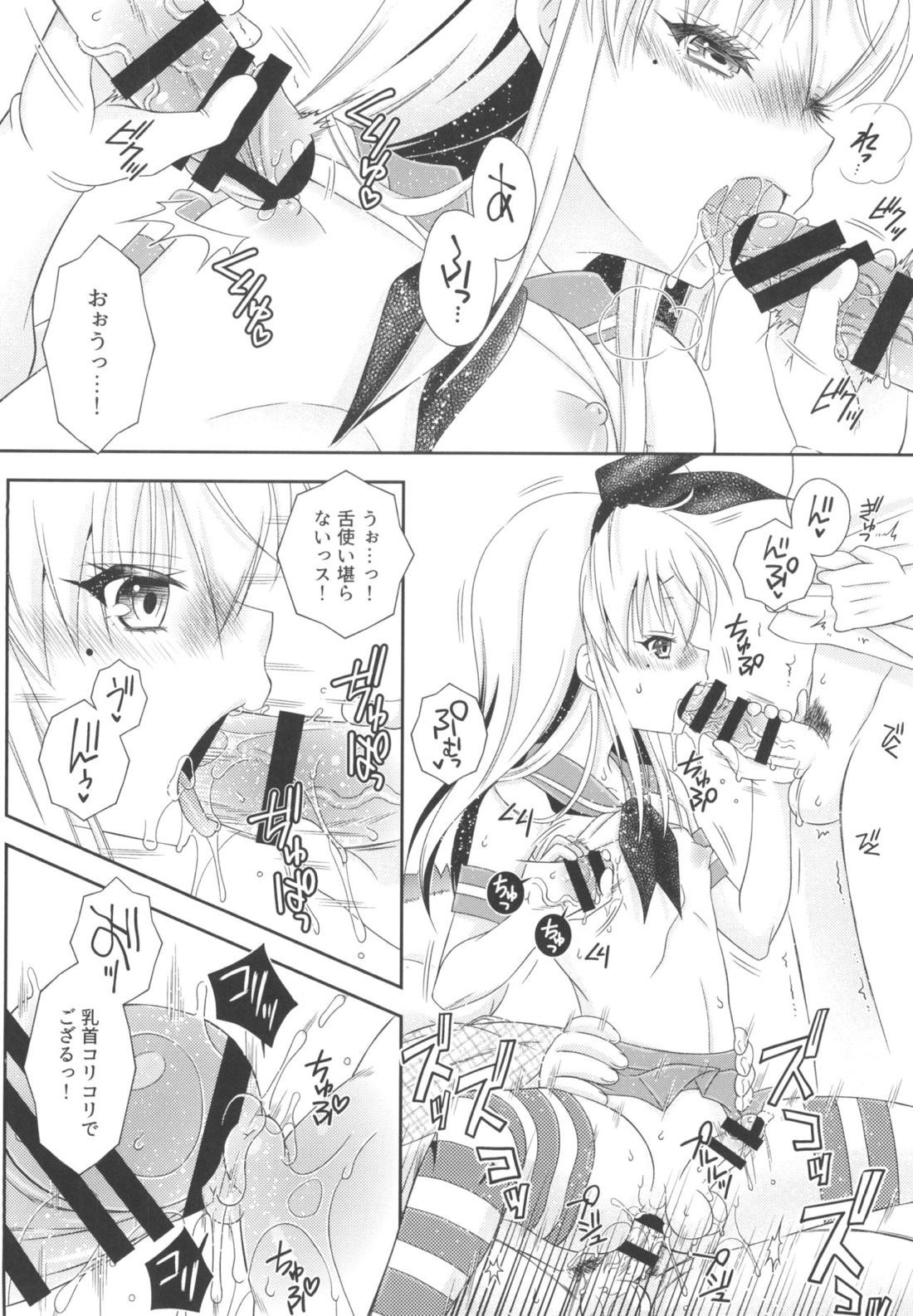 島風くんとオタサーのモブたち【艦隊これくしょん -艦これ-/モブ×島風くん】 page 31
