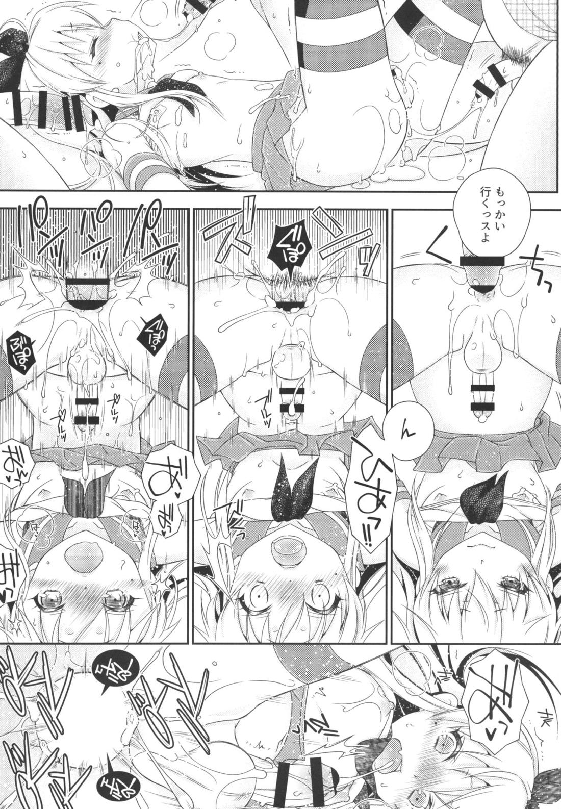 島風くんとオタサーのモブたち【艦隊これくしょん -艦これ-/モブ×島風くん】 page 34