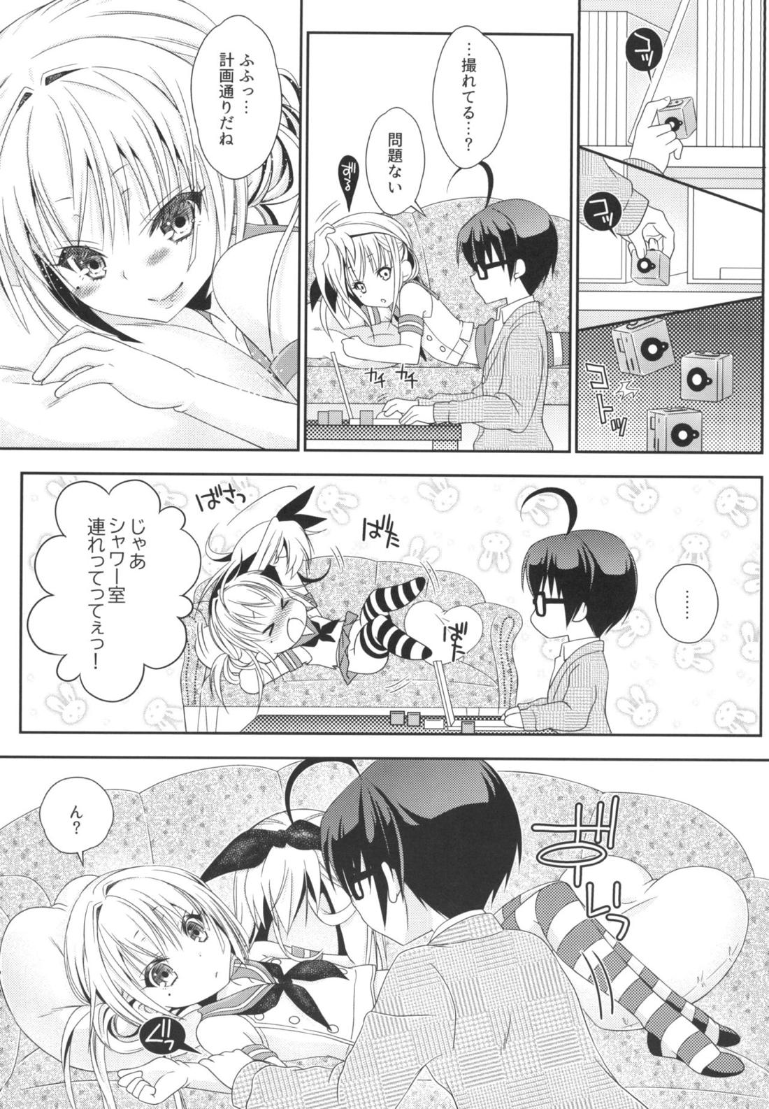 島風くんとオタサーのモブたち【艦隊これくしょん -艦これ-/モブ×島風くん】 page 40