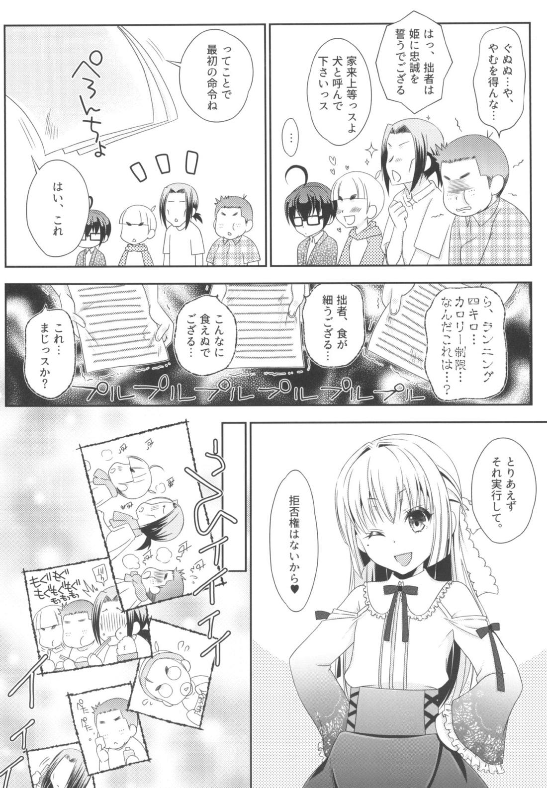 島風くんとオタサーのモブたち【艦隊これくしょん -艦これ-/モブ×島風くん】 page 45