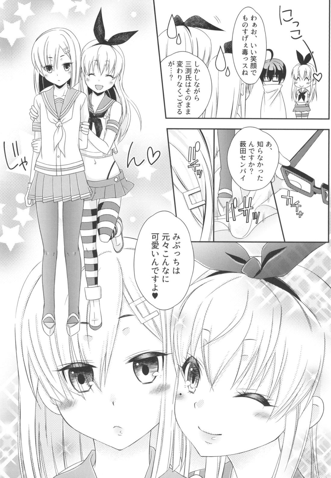 島風くんとオタサーのモブたち【艦隊これくしょん -艦これ-/モブ×島風くん】 page 48
