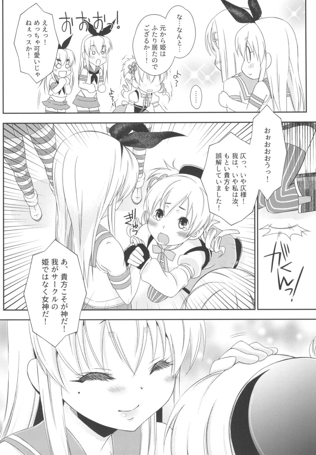 島風くんとオタサーのモブたち【艦隊これくしょん -艦これ-/モブ×島風くん】 page 49