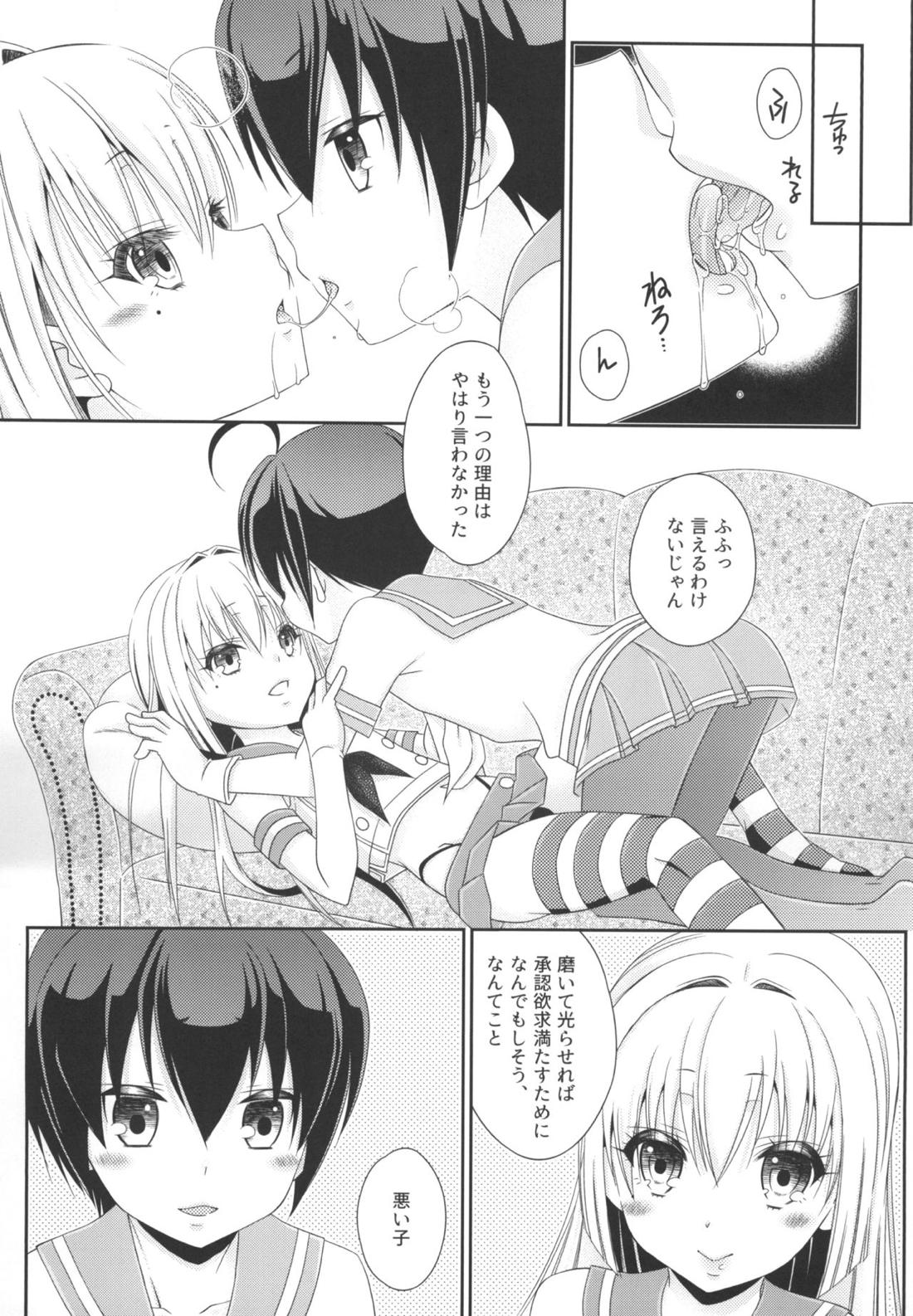 島風くんとオタサーのモブたち【艦隊これくしょん -艦これ-/モブ×島風くん】 page 50