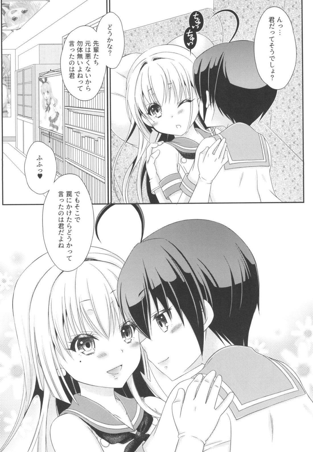 島風くんとオタサーのモブたち【艦隊これくしょん -艦これ-/モブ×島風くん】 page 51