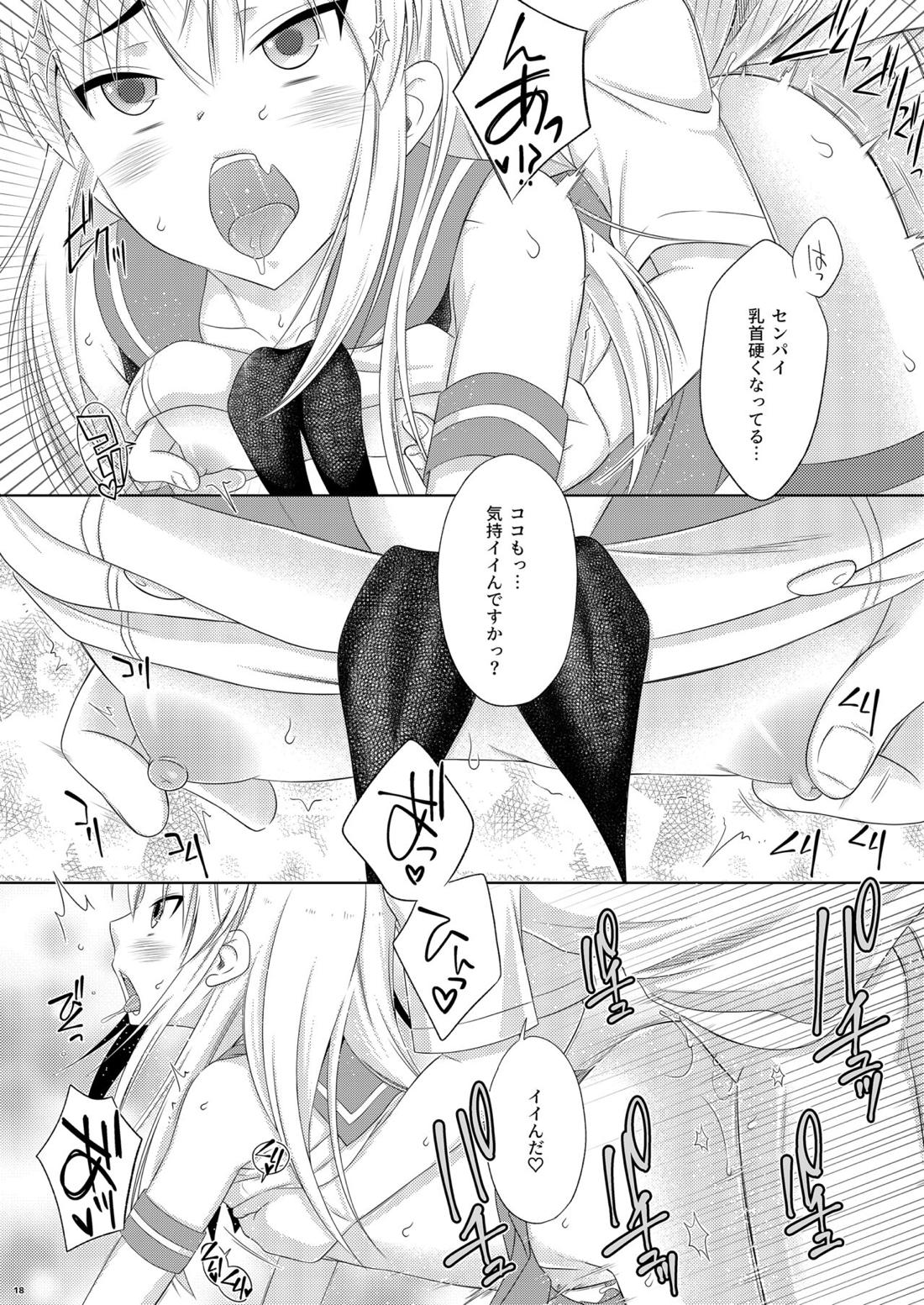 後輩に頼られると断らない器が大きな島風くん【艦隊これくしょん -艦これ-/モブ×島風くん】 page 17