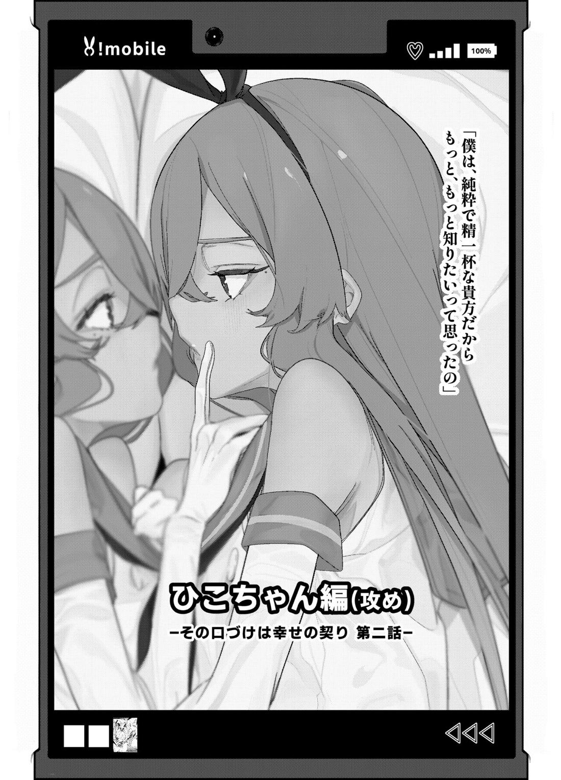 その口づけは幸せの契り【艦隊これくしょん -艦これ-/島風くん×島風くん】 page 14