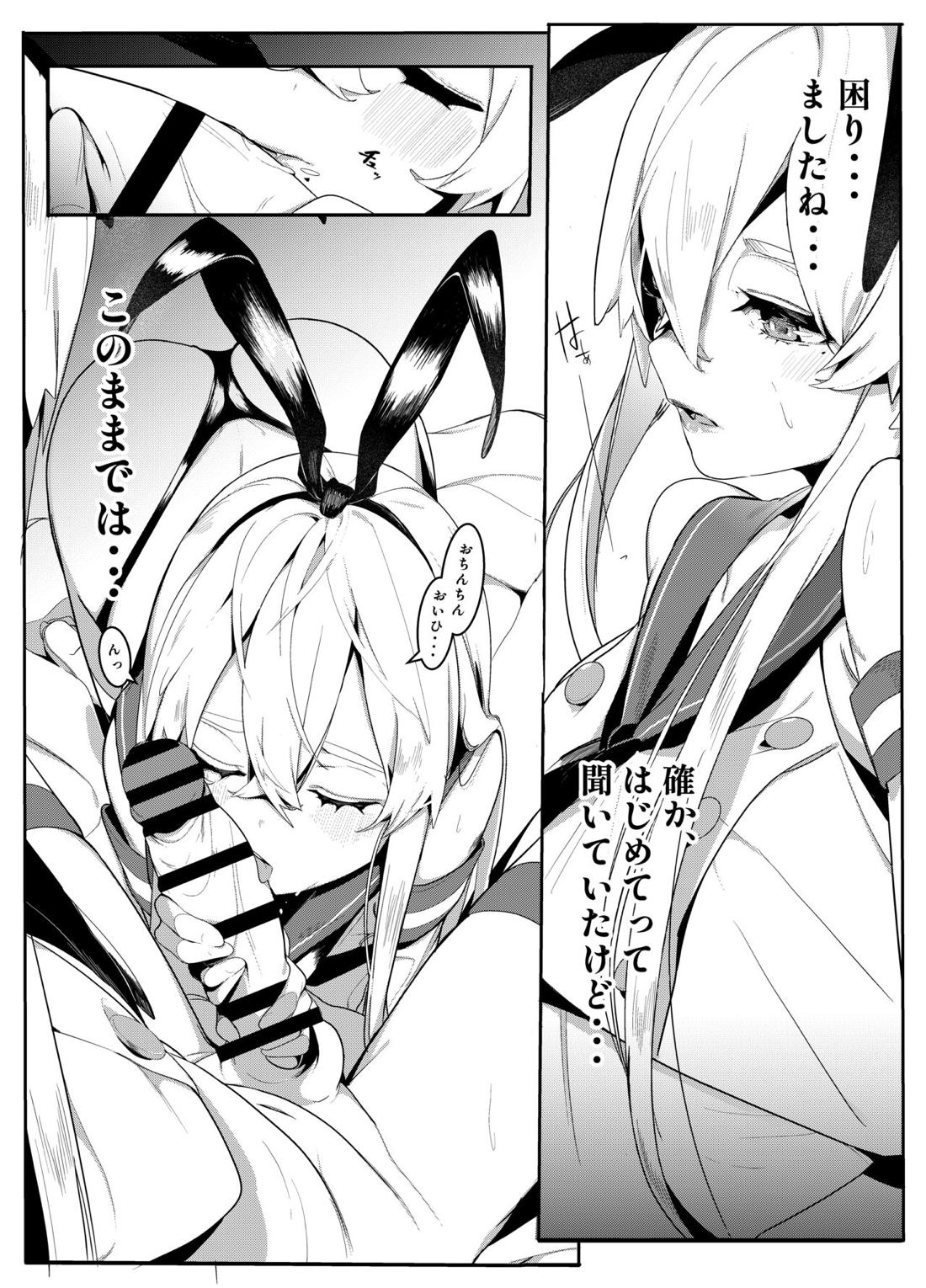 その口づけは幸せの契り【艦隊これくしょん -艦これ-/島風くん×島風くん】 page 15