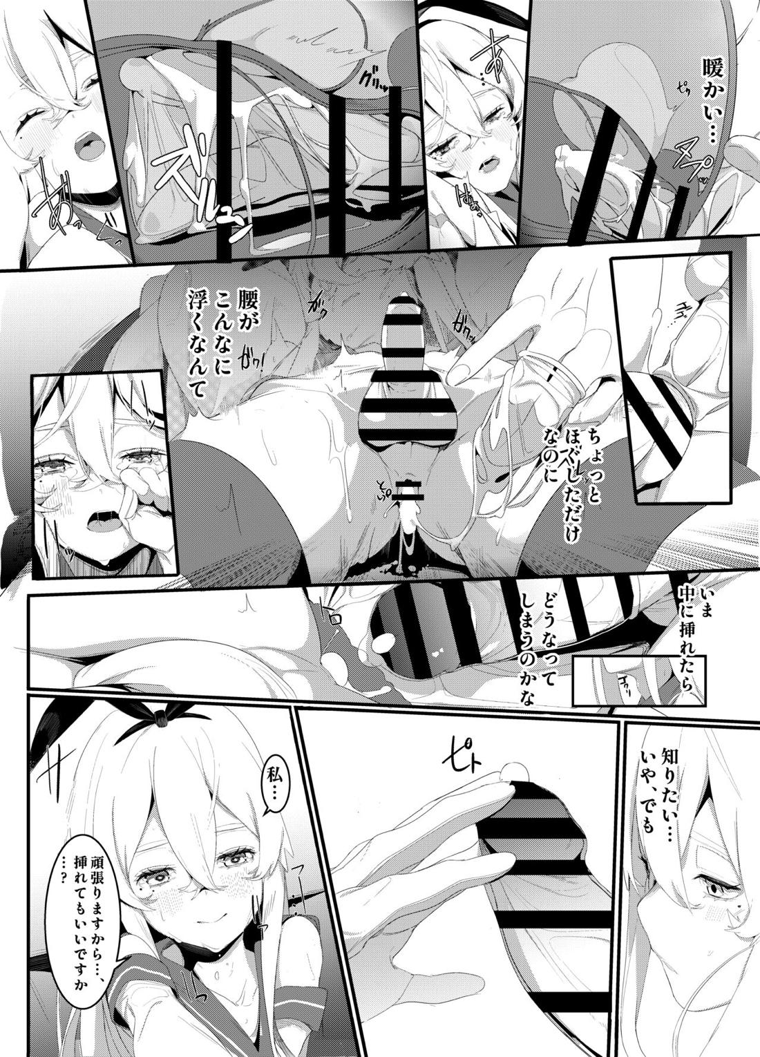 その口づけは幸せの契り【艦隊これくしょん -艦これ-/島風くん×島風くん】 page 19