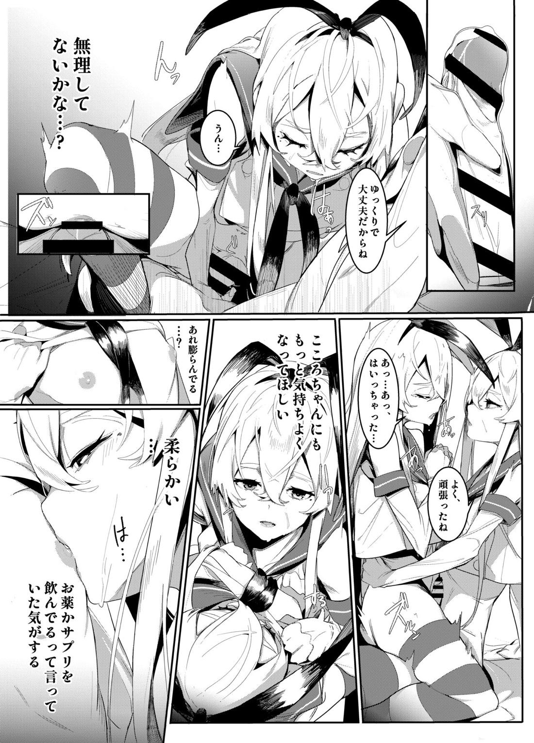 その口づけは幸せの契り【艦隊これくしょん -艦これ-/島風くん×島風くん】 page 20