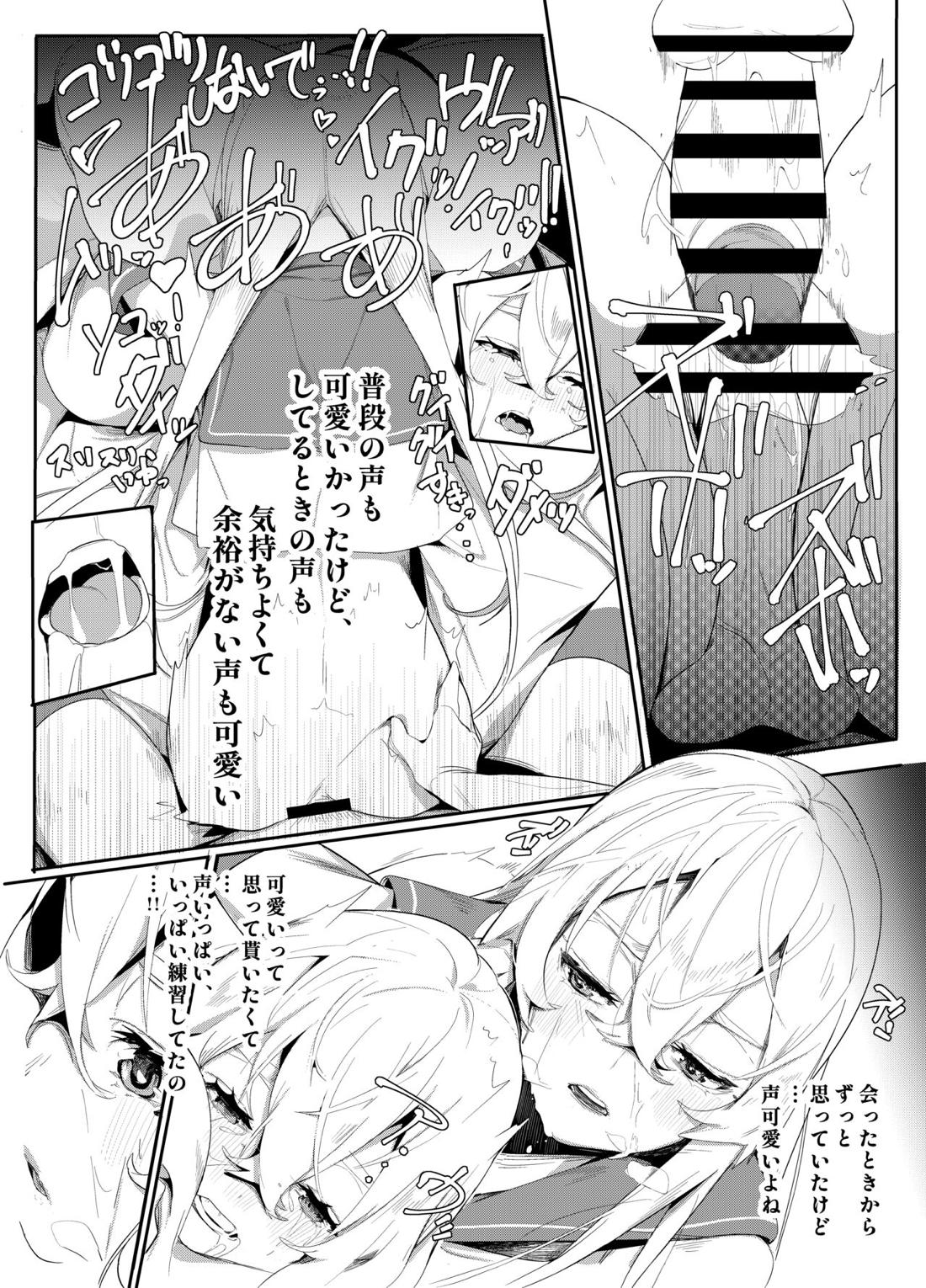 その口づけは幸せの契り【艦隊これくしょん -艦これ-/島風くん×島風くん】 page 25