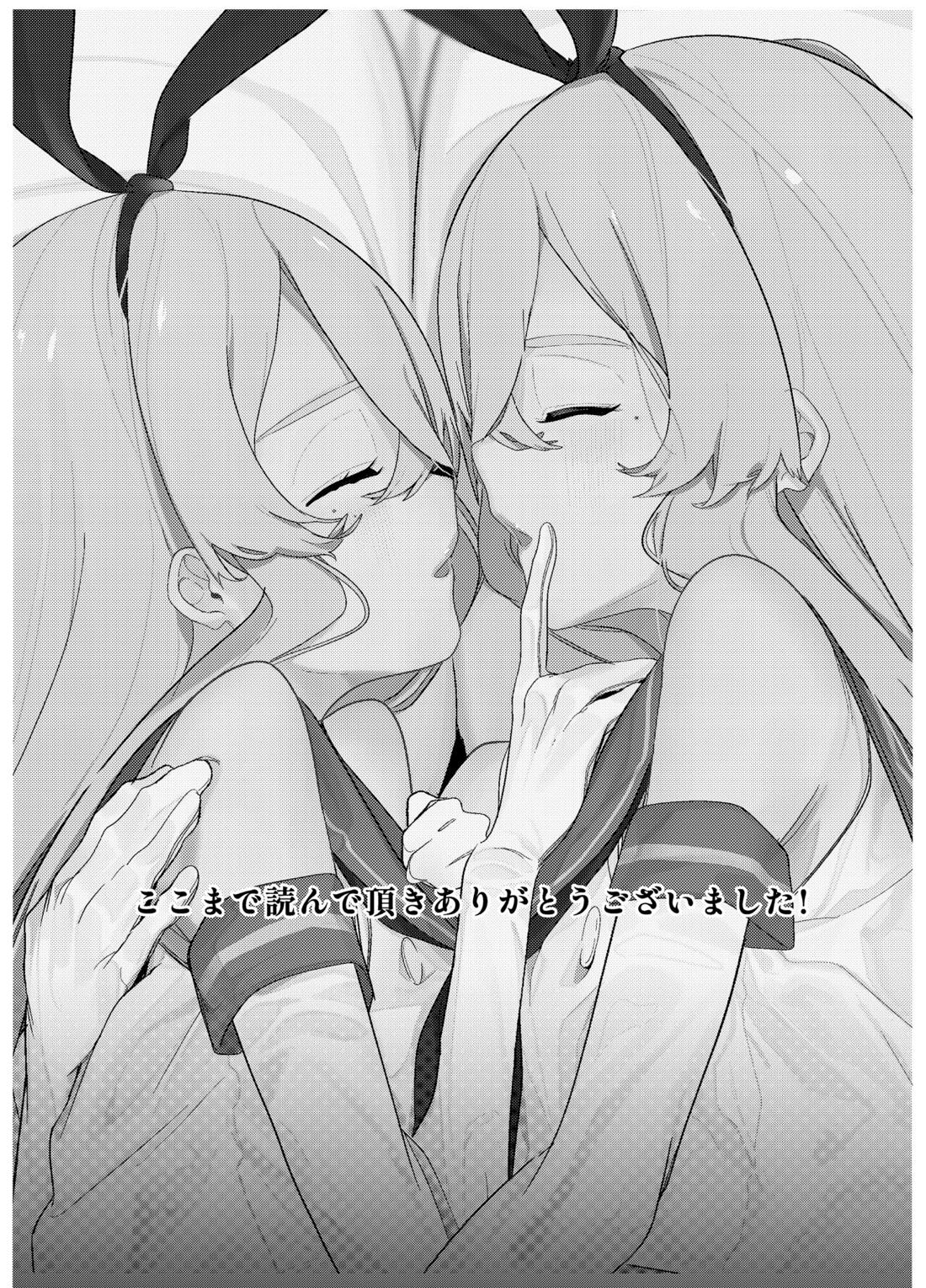 その口づけは幸せの契り【艦隊これくしょん -艦これ-/島風くん×島風くん】 page 32