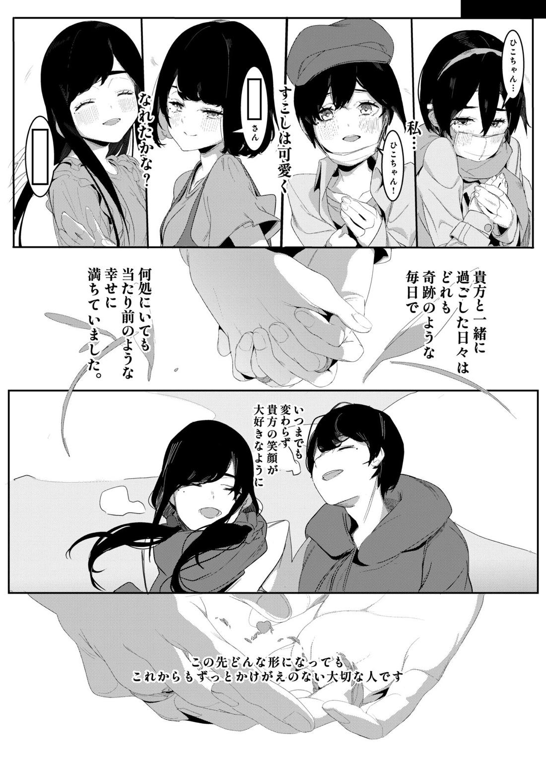 その口づけは幸せの契り【艦隊これくしょん -艦これ-/島風くん×島風くん】 page 33