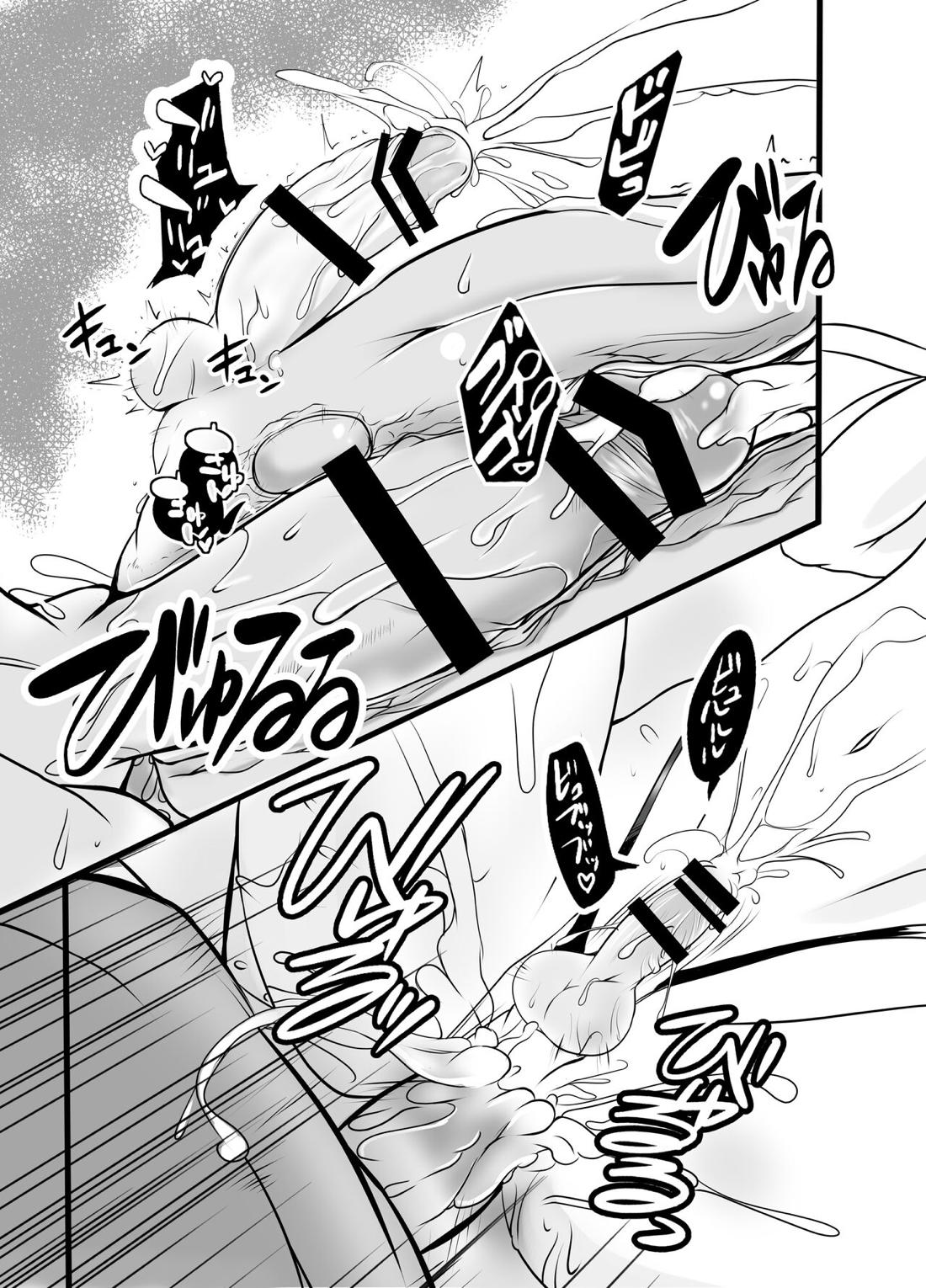 島風くん秘密の〇〇【艦隊これくしょん -艦これ-/モブ×島風くん】 page 14