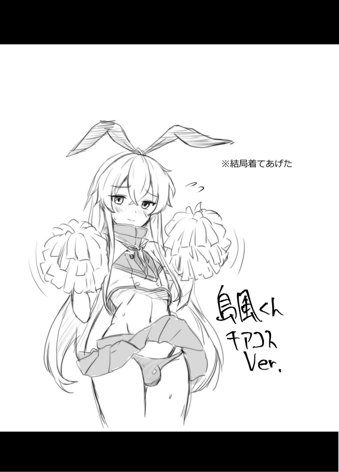 島風くん秘密の〇〇【艦隊これくしょん -艦これ-/モブ×島風くん】 page 16