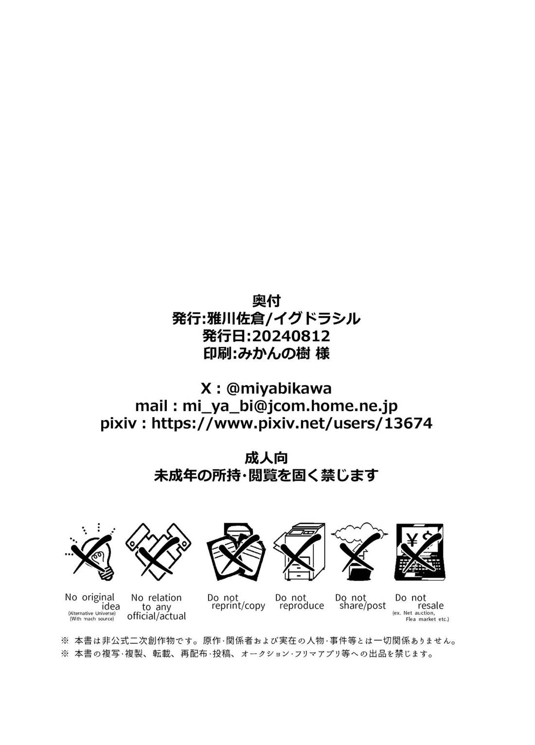 島風くん秘密の〇〇【艦隊これくしょん -艦これ-/モブ×島風くん】 page 19