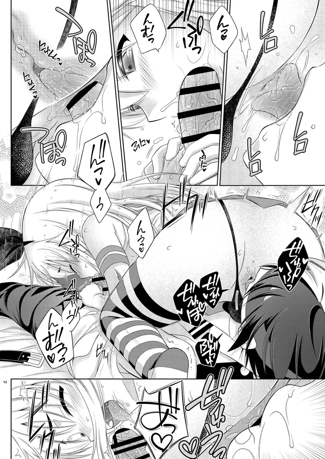 島風くんはえっちの主導権が欲しい【艦隊これくしょん -艦これ-/モブ×島風くん】 page 11