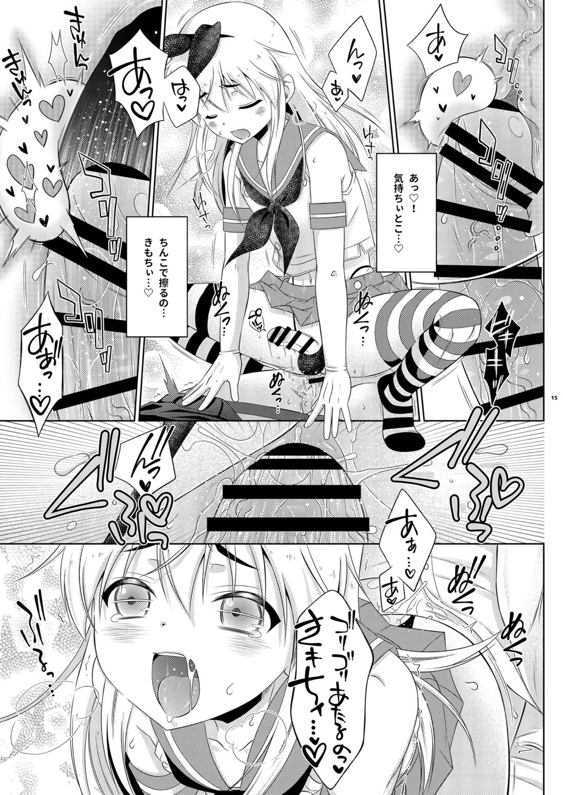 島風くんはえっちの主導権が欲しい【艦隊これくしょん -艦これ-/モブ×島風くん】 page 14