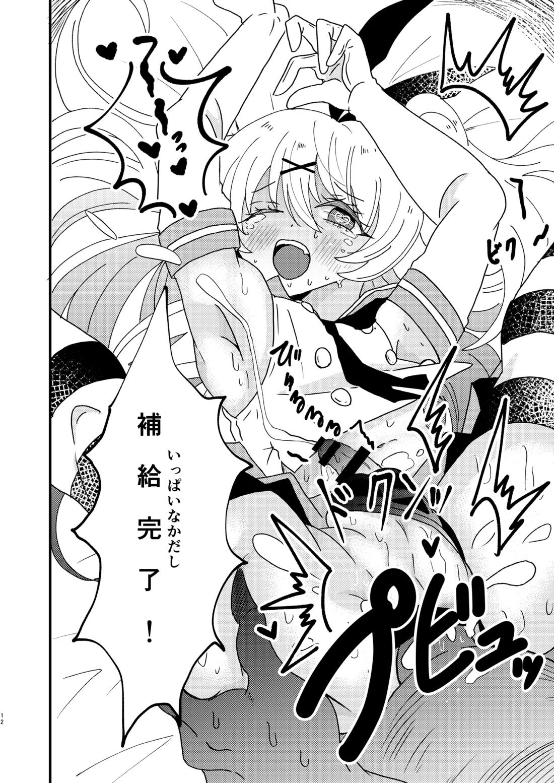 男の娘デ●ヘルで島風くんを建造した【艦隊これくしょん -艦これ-/モブ×島風くん】 page 11