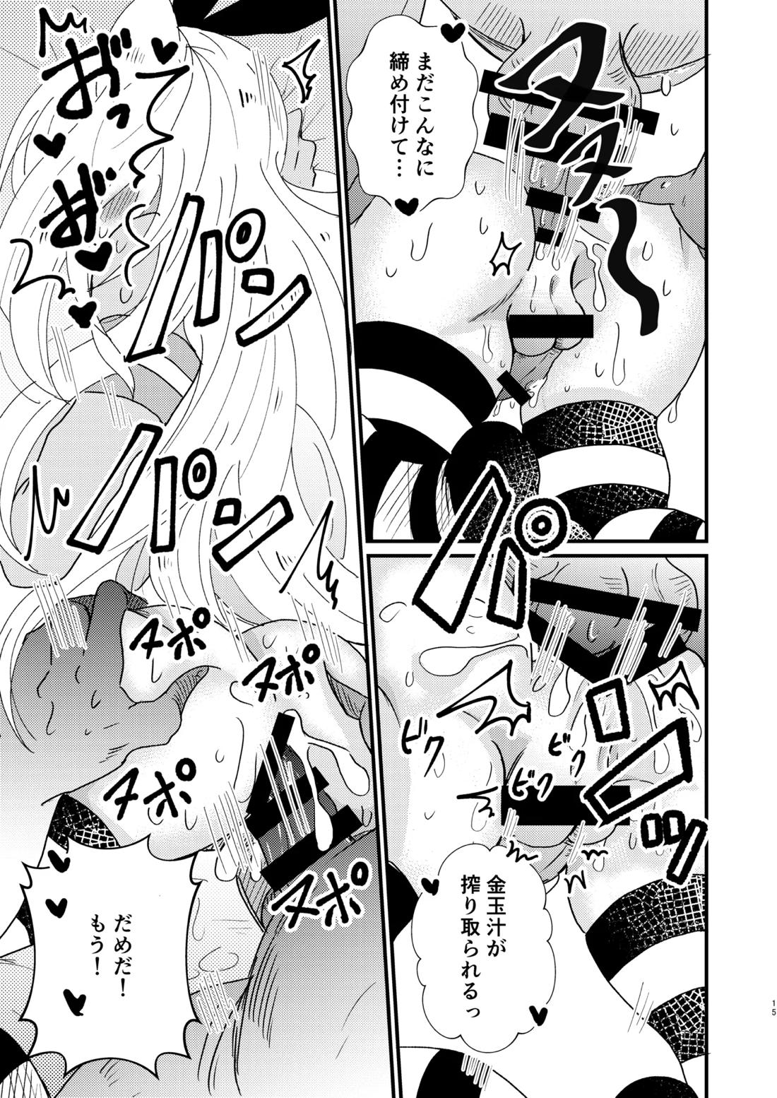 男の娘デ●ヘルで島風くんを建造した【艦隊これくしょん -艦これ-/モブ×島風くん】 page 14
