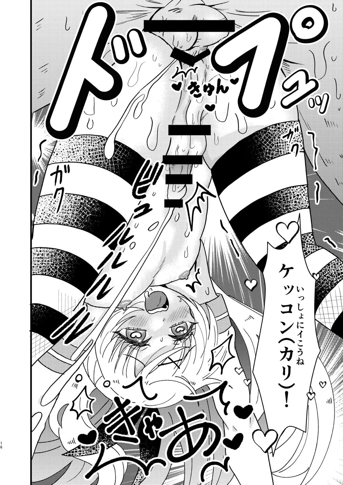 男の娘デ●ヘルで島風くんを建造した【艦隊これくしょん -艦これ-/モブ×島風くん】 page 15
