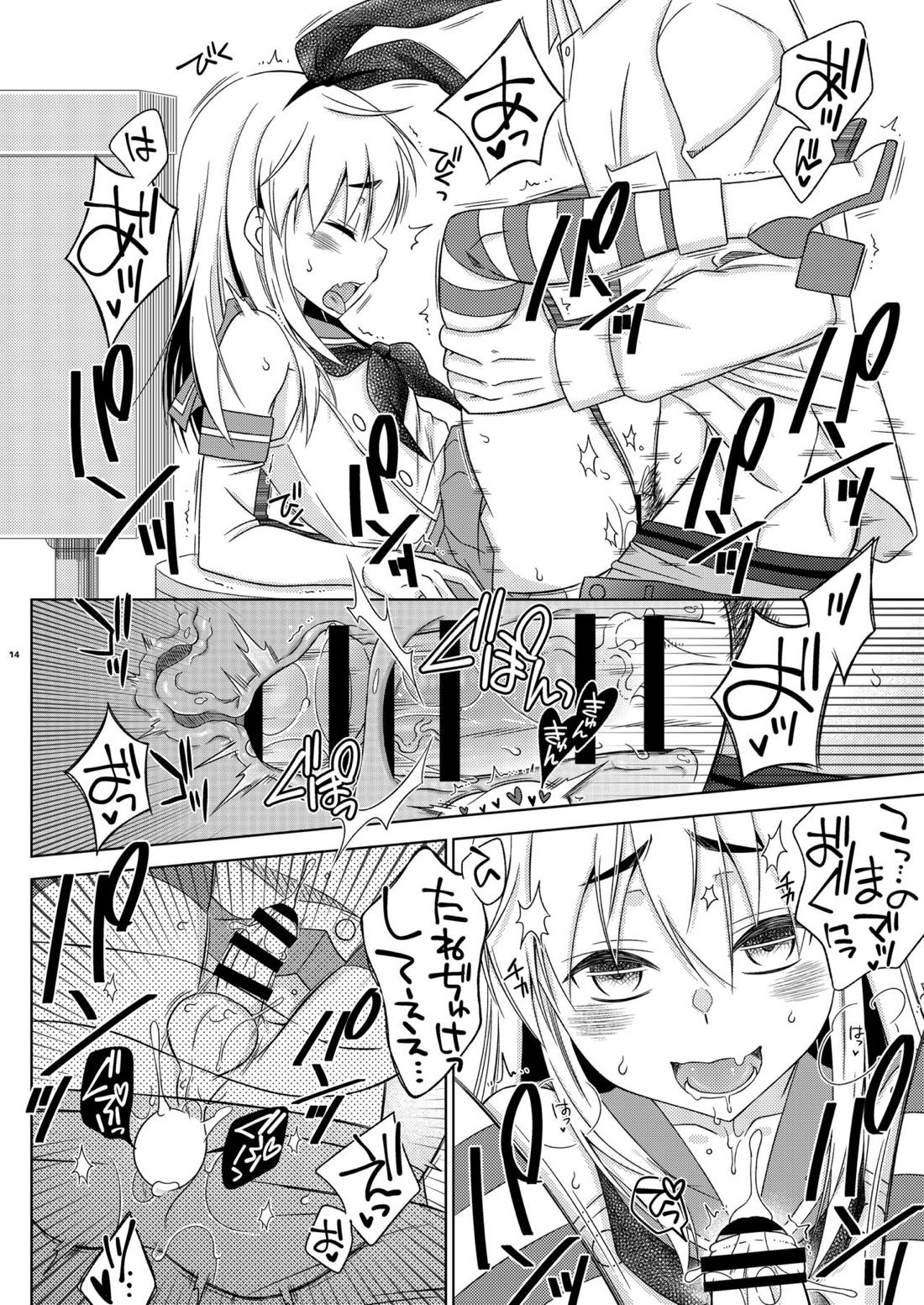 島風くんの有料トイレ【艦隊これくしょん -艦これ-/モブ×島風くん】 page 13