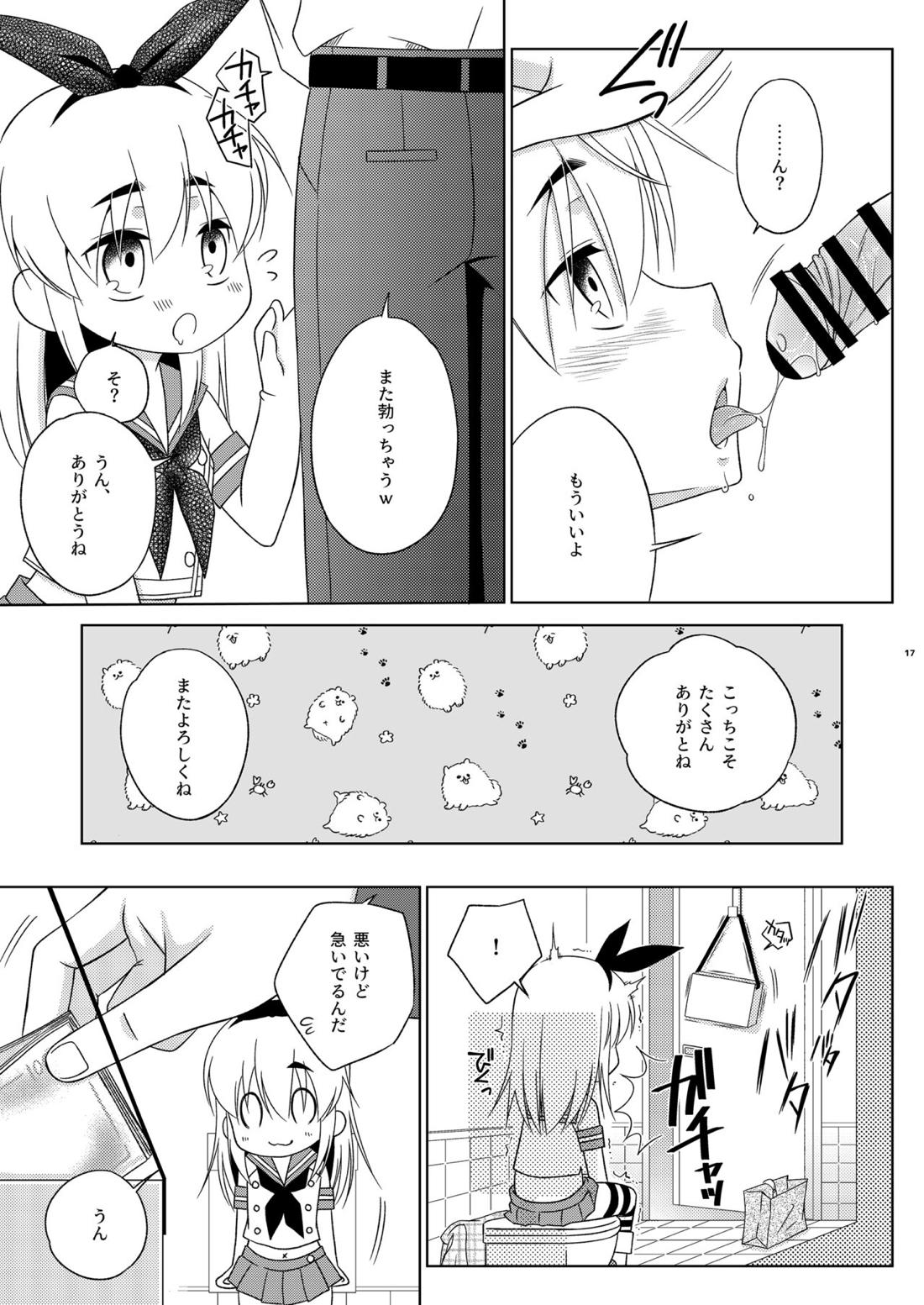 島風くんの有料トイレ【艦隊これくしょん -艦これ-/モブ×島風くん】 page 16