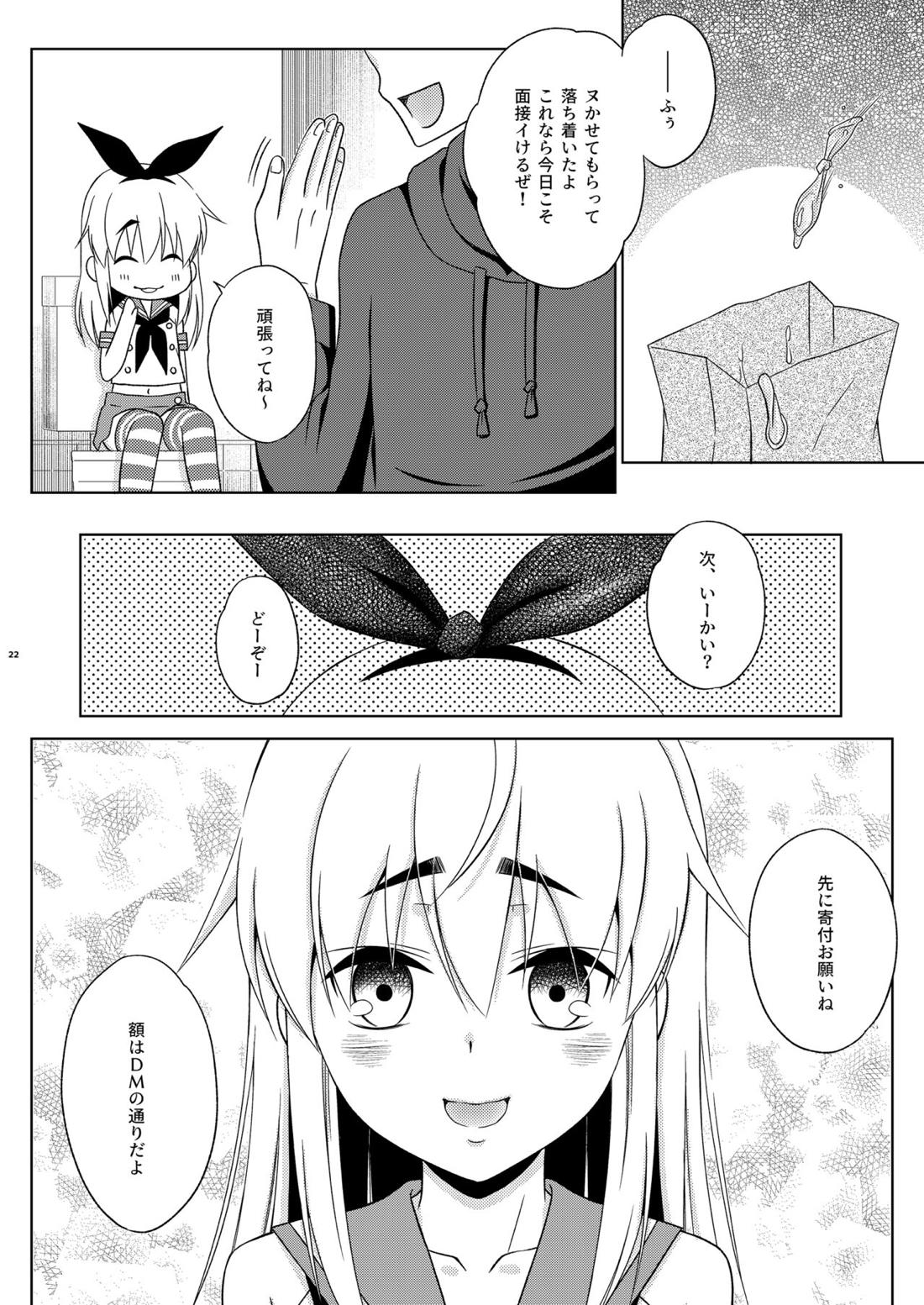 島風くんの有料トイレ【艦隊これくしょん -艦これ-/モブ×島風くん】 page 21