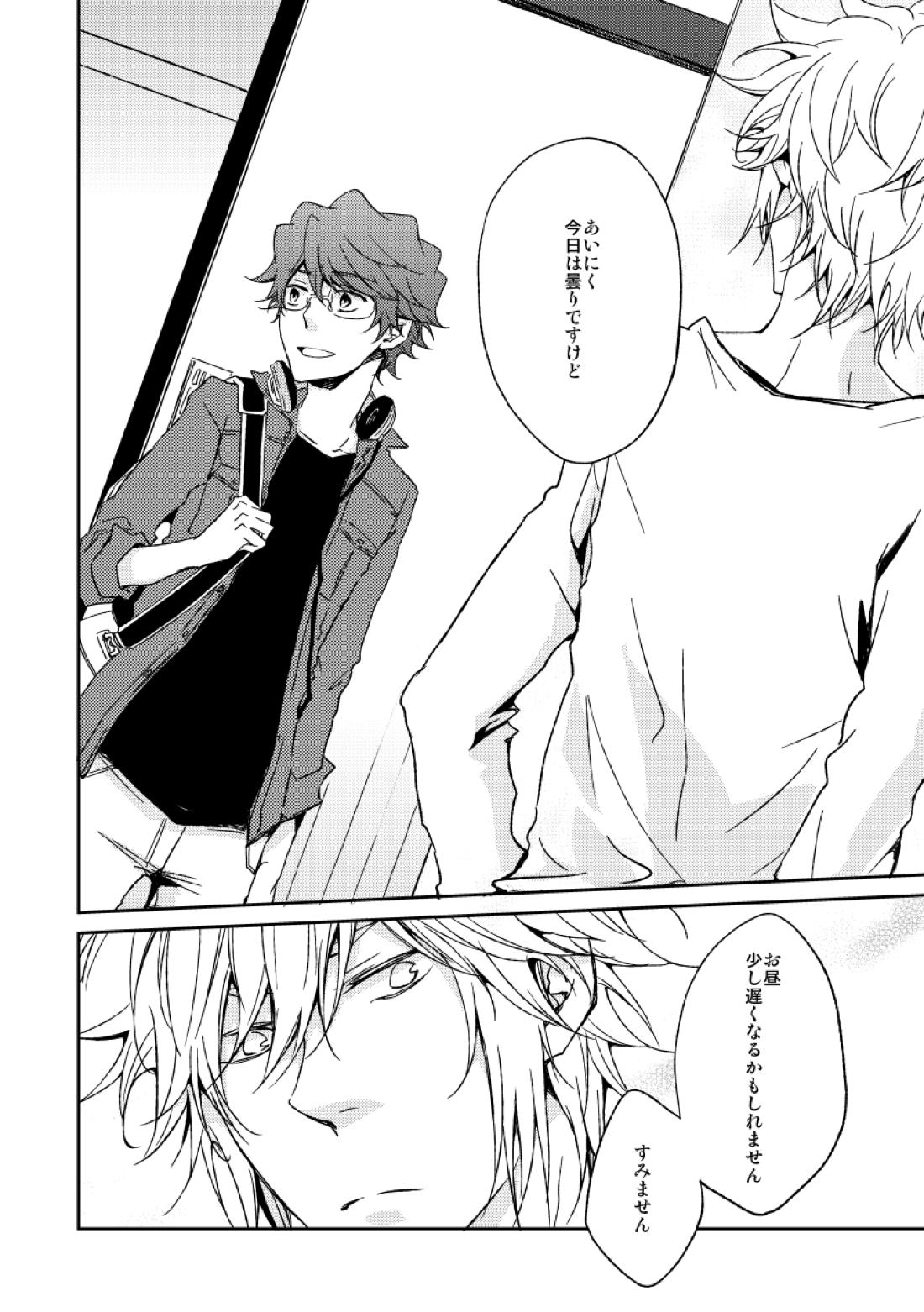 eden【家庭教師ヒットマンREBORN!/白正】 page 28