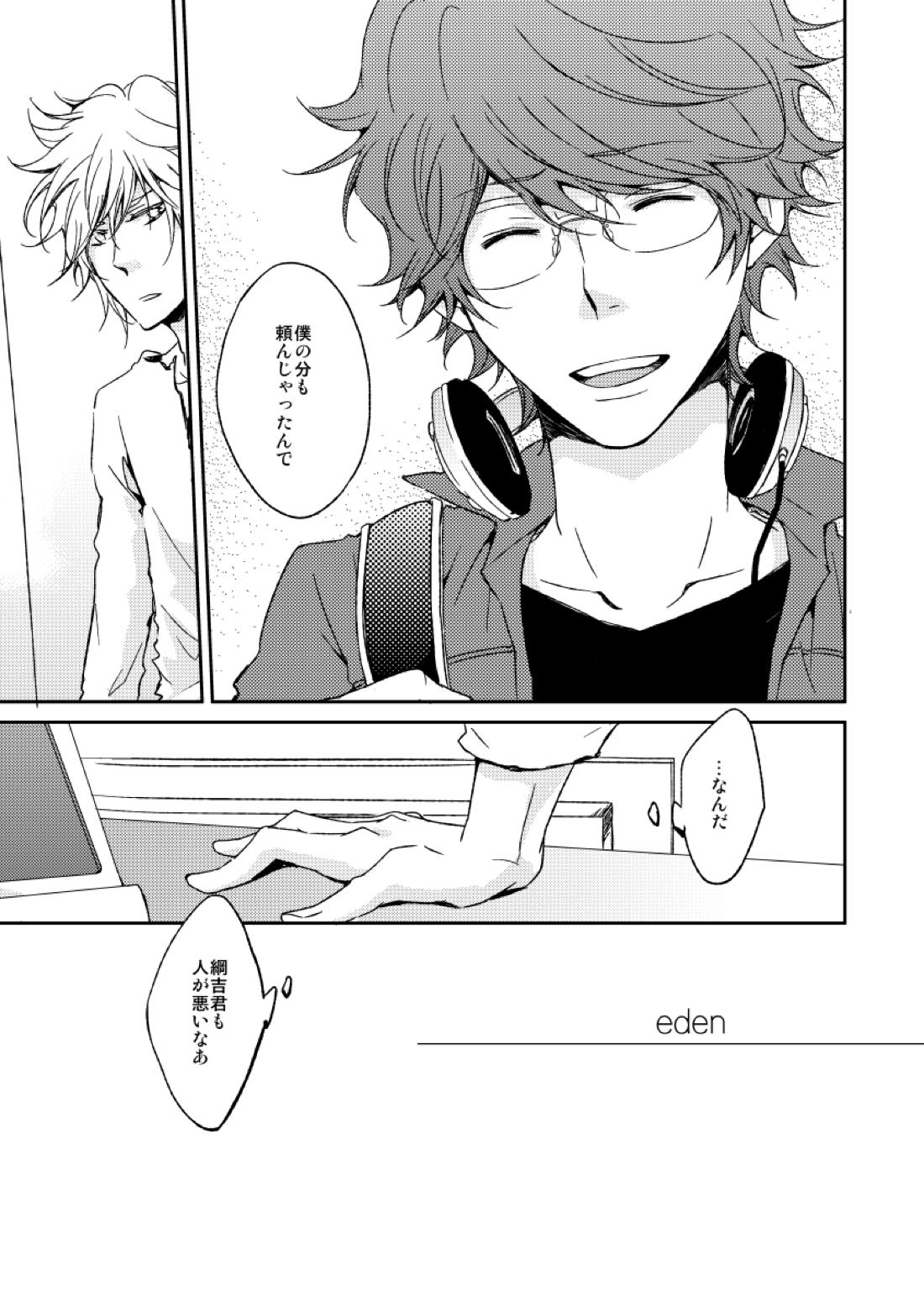 eden【家庭教師ヒットマンREBORN!/白正】 page 29