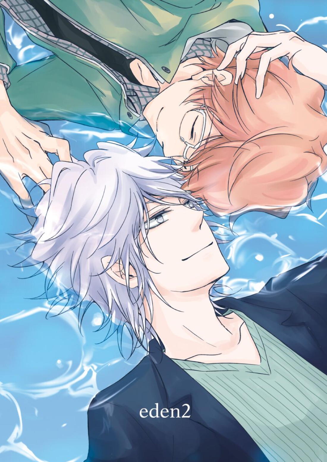 BL manga "eden 2【家庭教師ヒットマンREBORN!/白正】" cover image