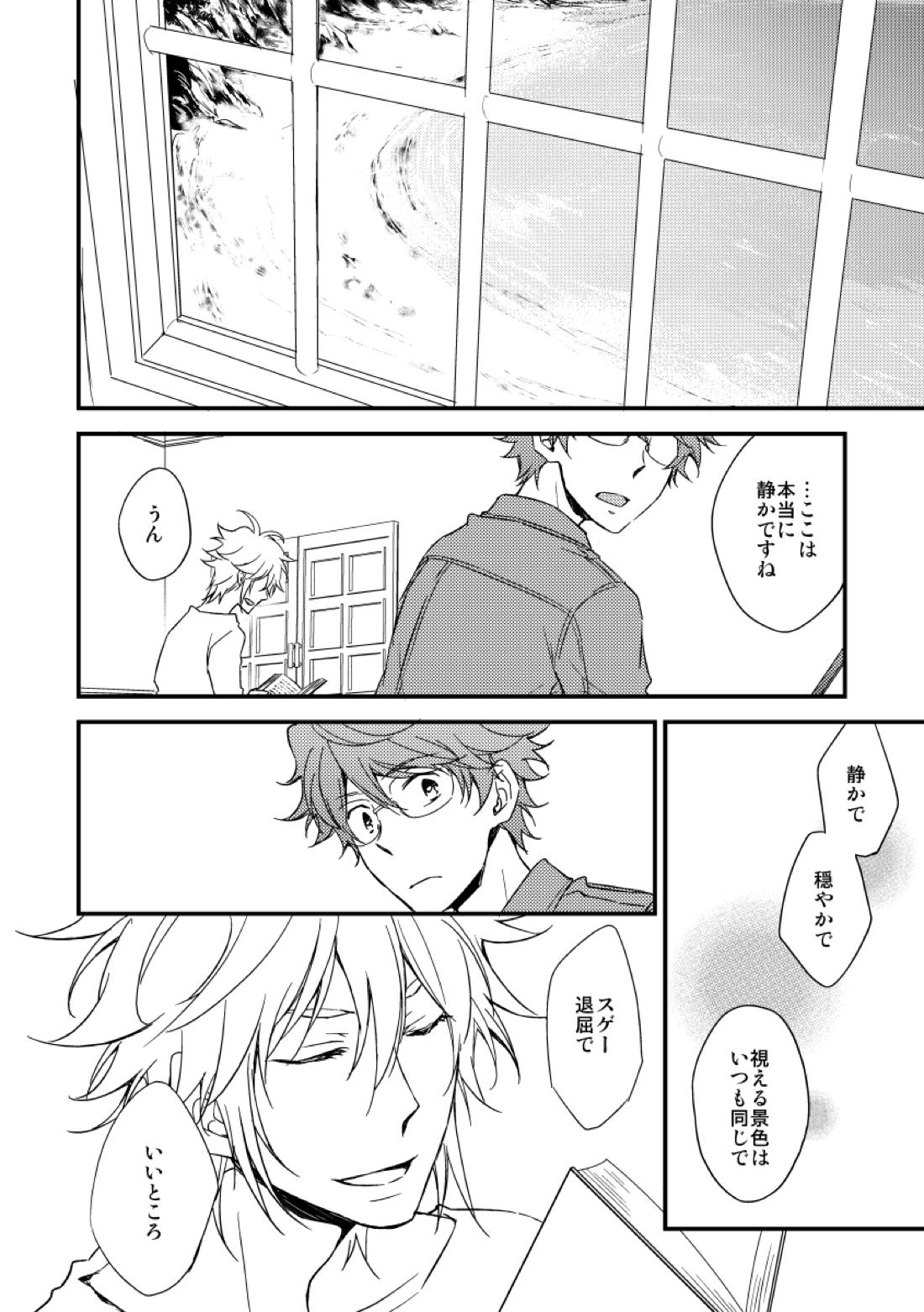 eden 2【家庭教師ヒットマンREBORN!/白正】 page 11