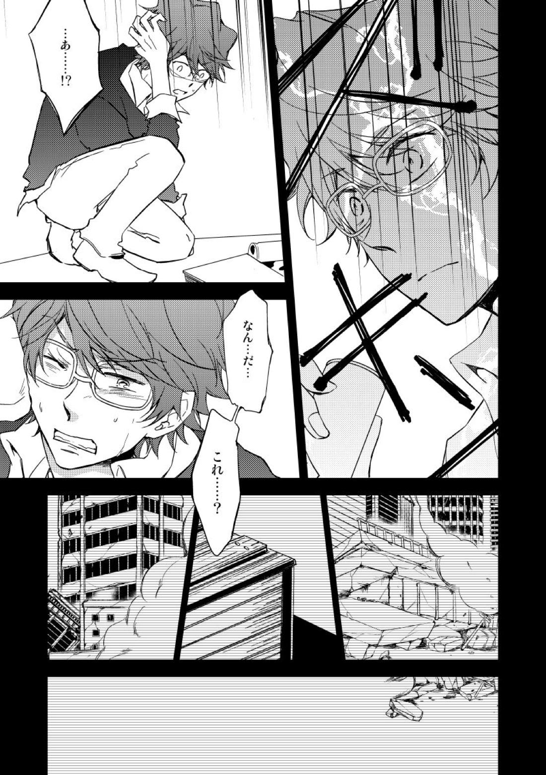 eden 2【家庭教師ヒットマンREBORN!/白正】 page 18