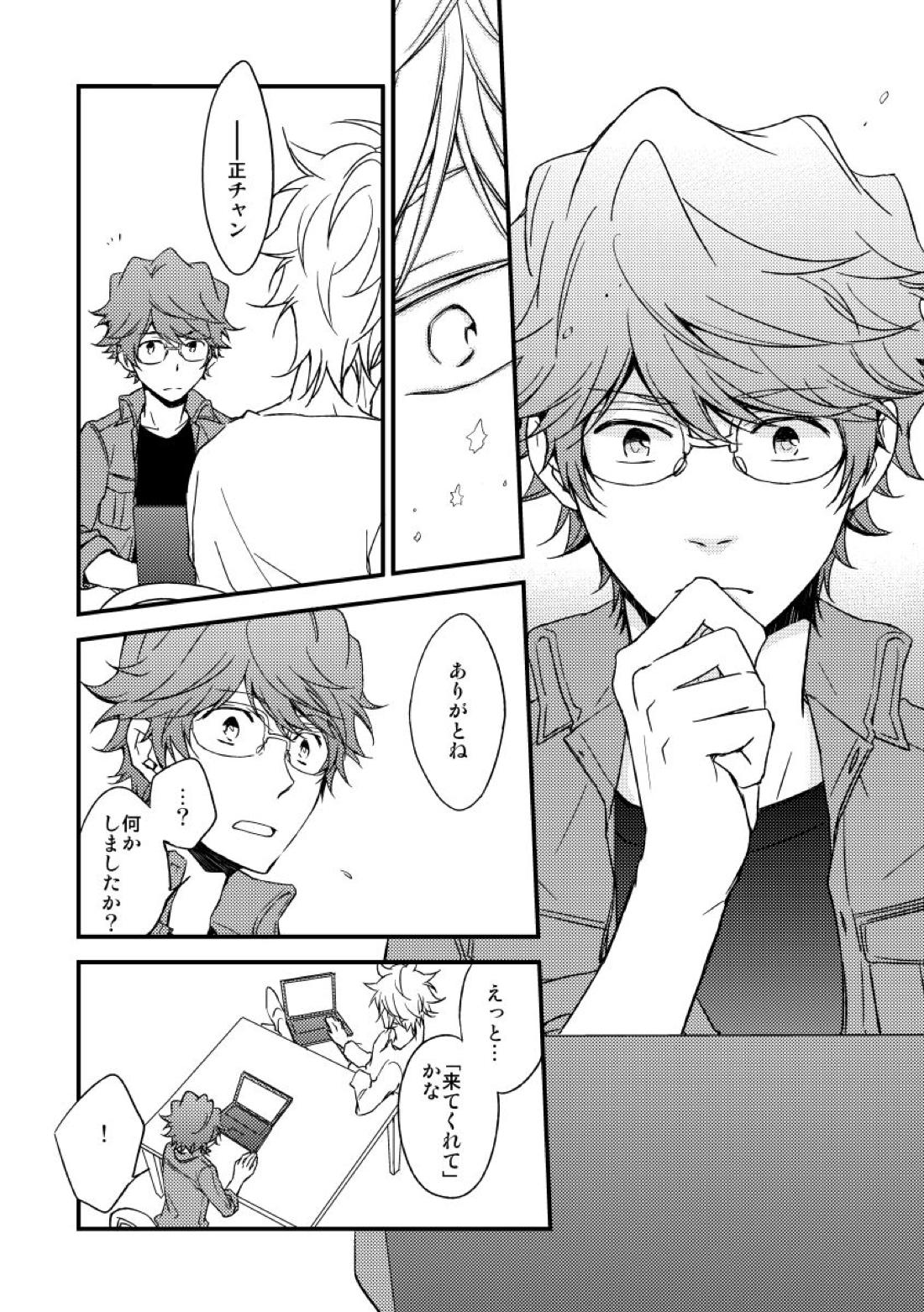 eden 2【家庭教師ヒットマンREBORN!/白正】 page 27