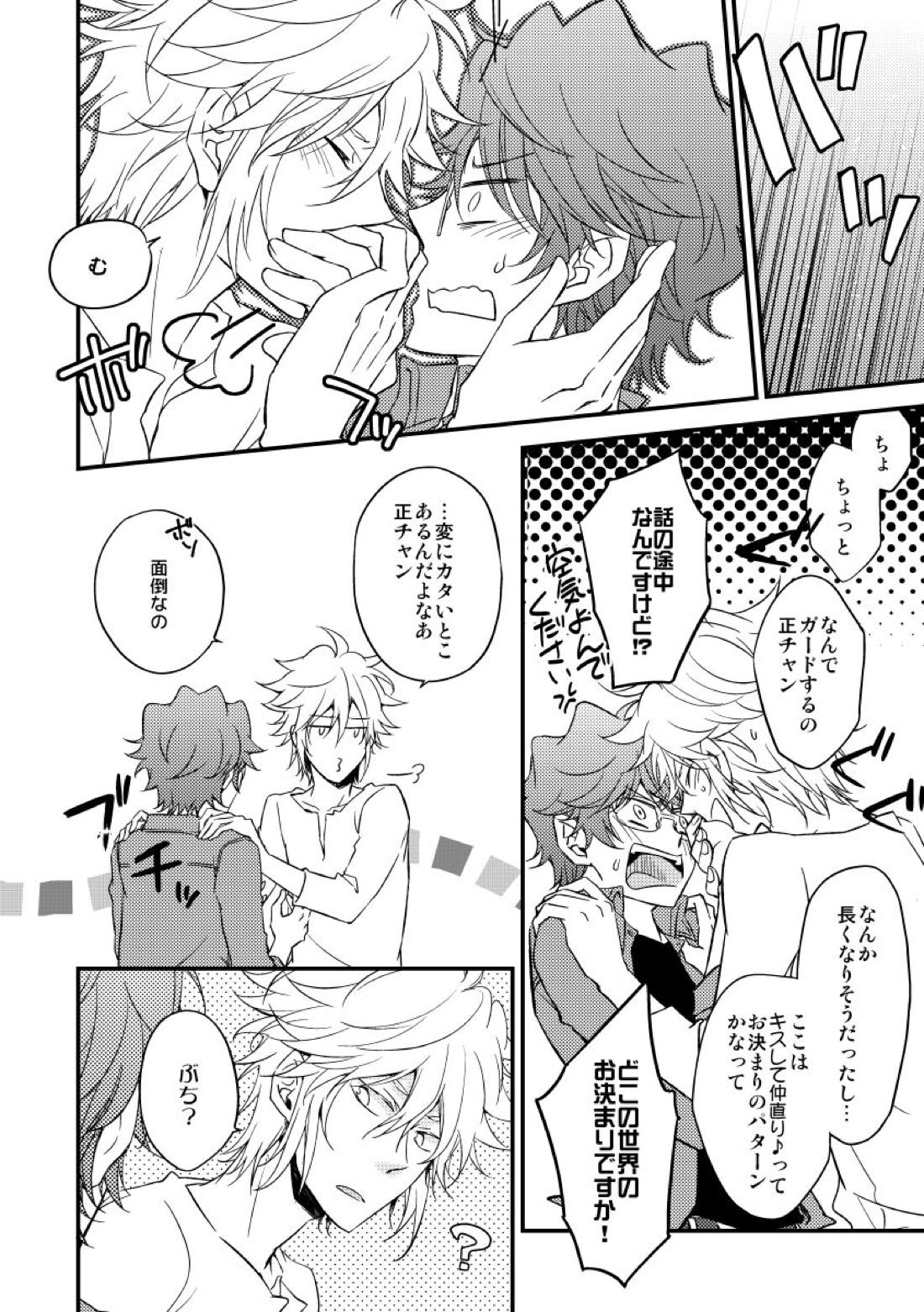 eden 2【家庭教師ヒットマンREBORN!/白正】 page 33