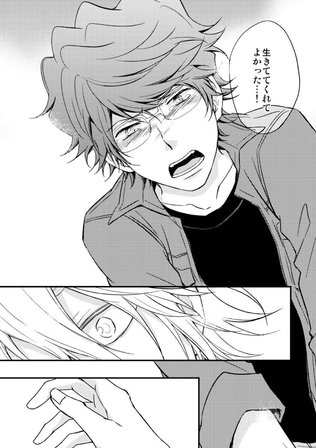 eden 2【家庭教師ヒットマンREBORN!/白正】 page 36