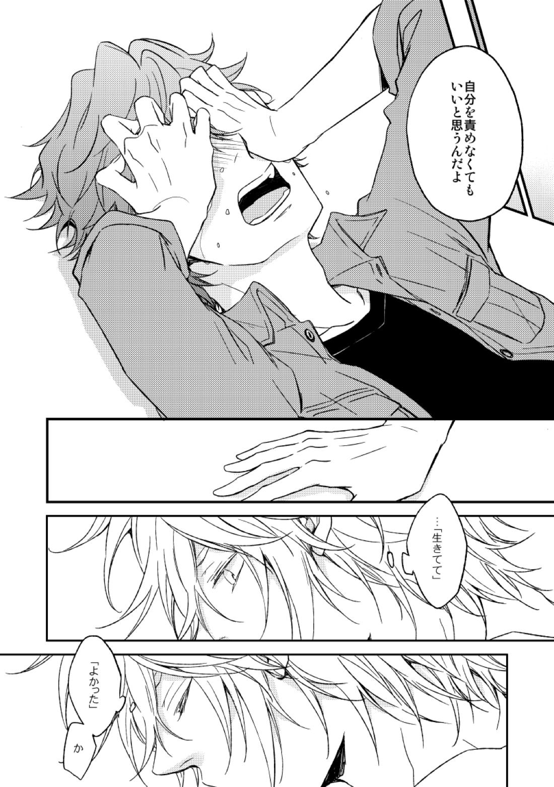 eden 2【家庭教師ヒットマンREBORN!/白正】 page 39